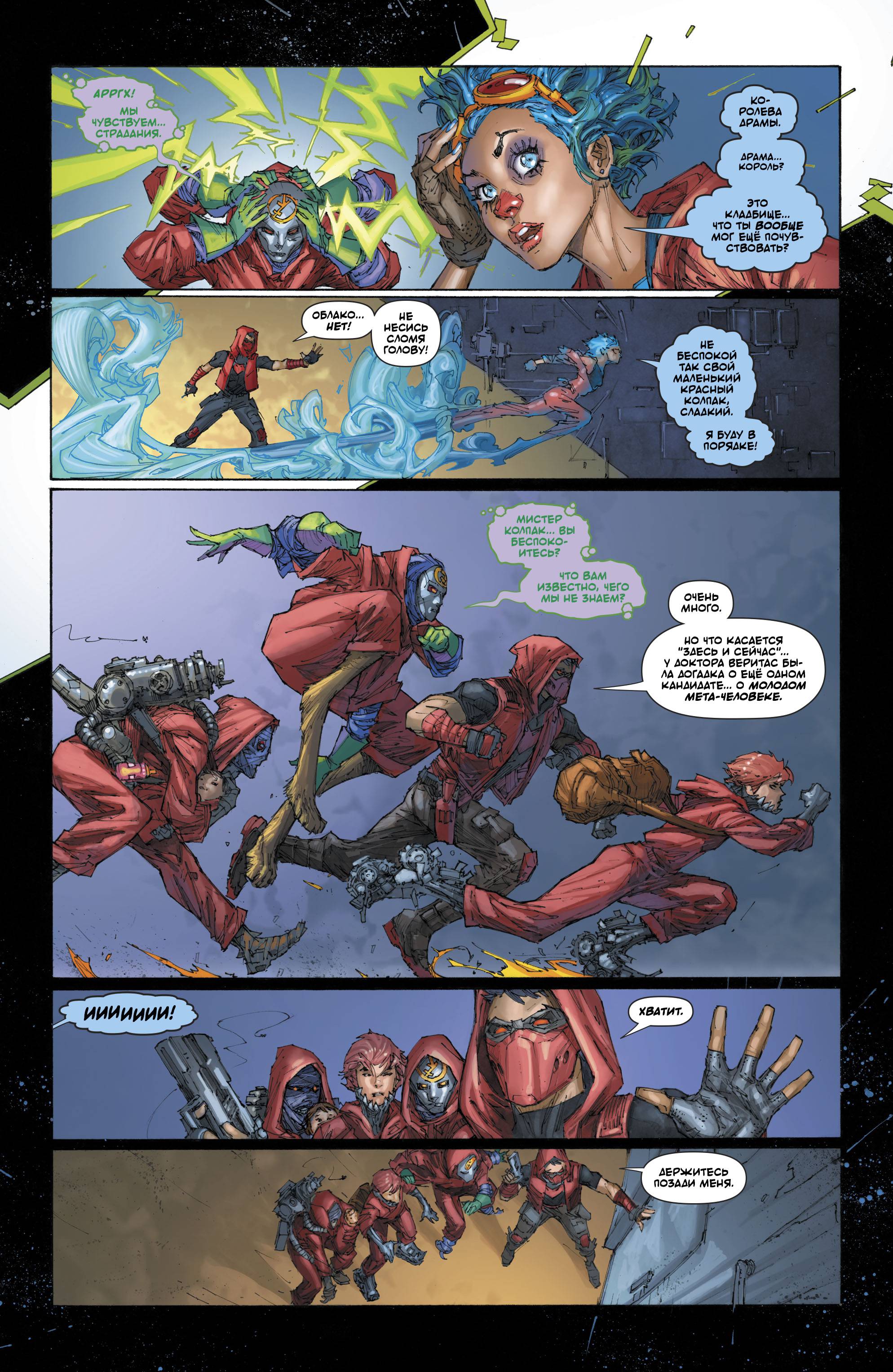 Красный Колпак: Изгой №37 онлайн