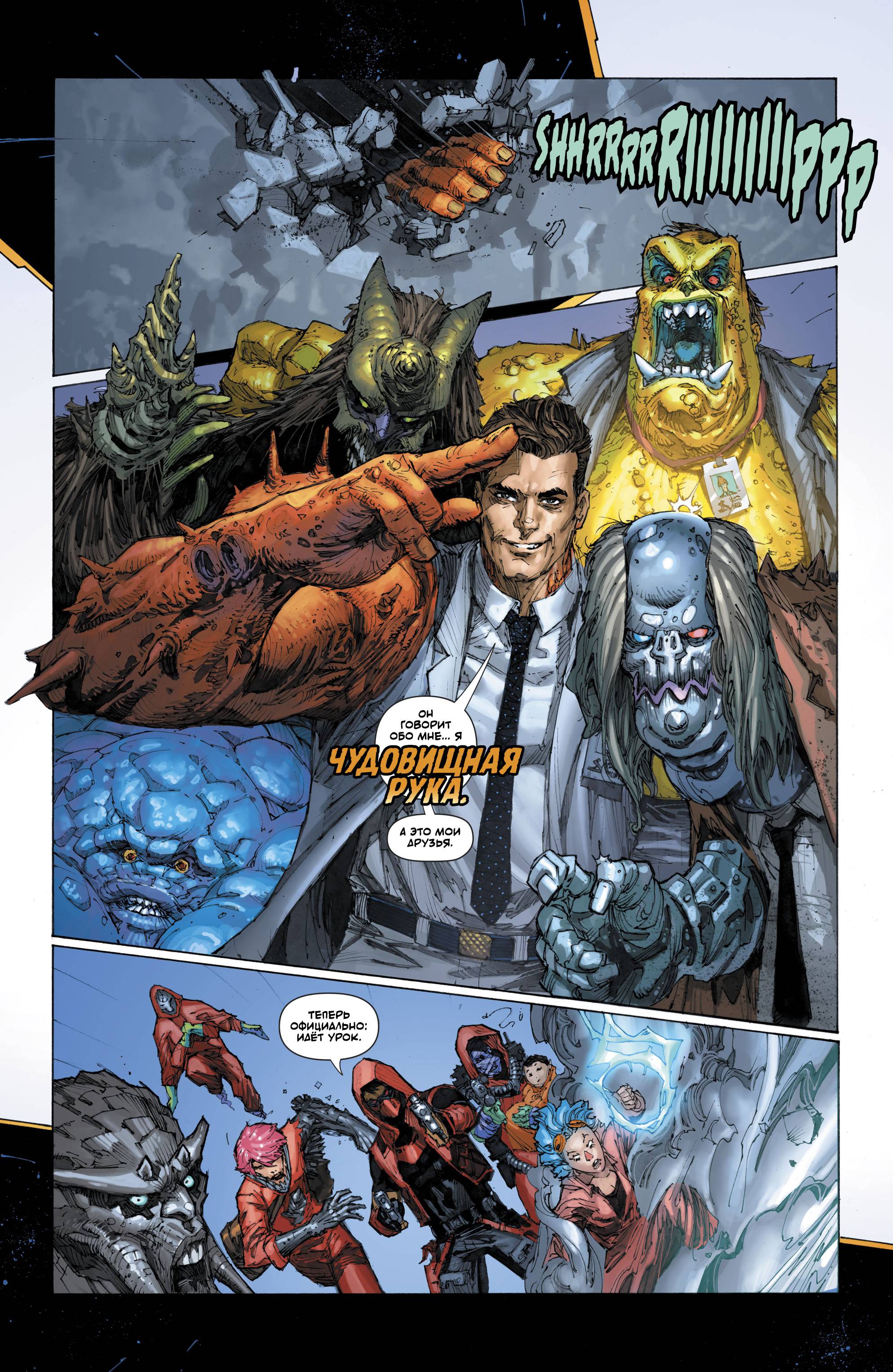 Красный Колпак: Изгой №38 онлайн