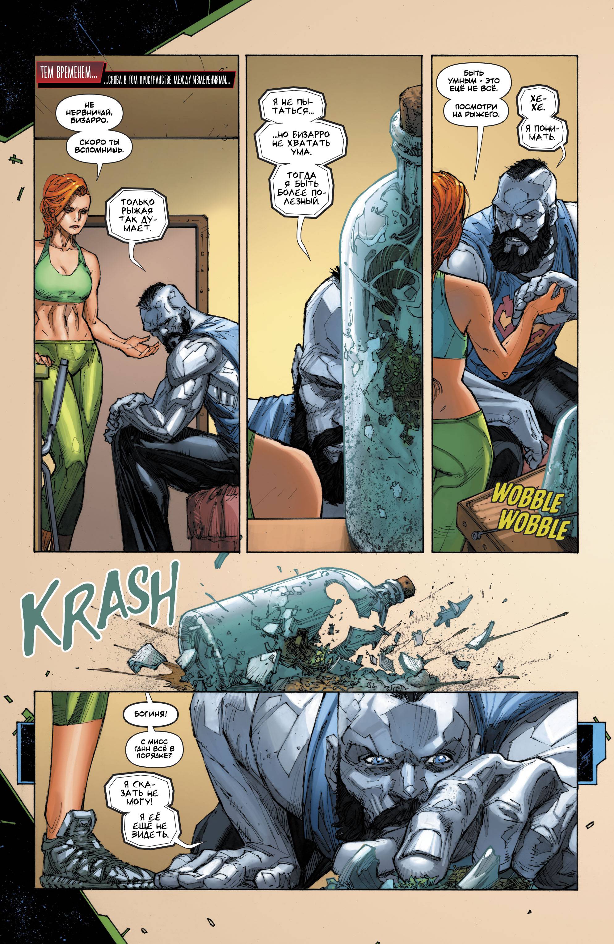 Красный Колпак: Изгой №38 онлайн