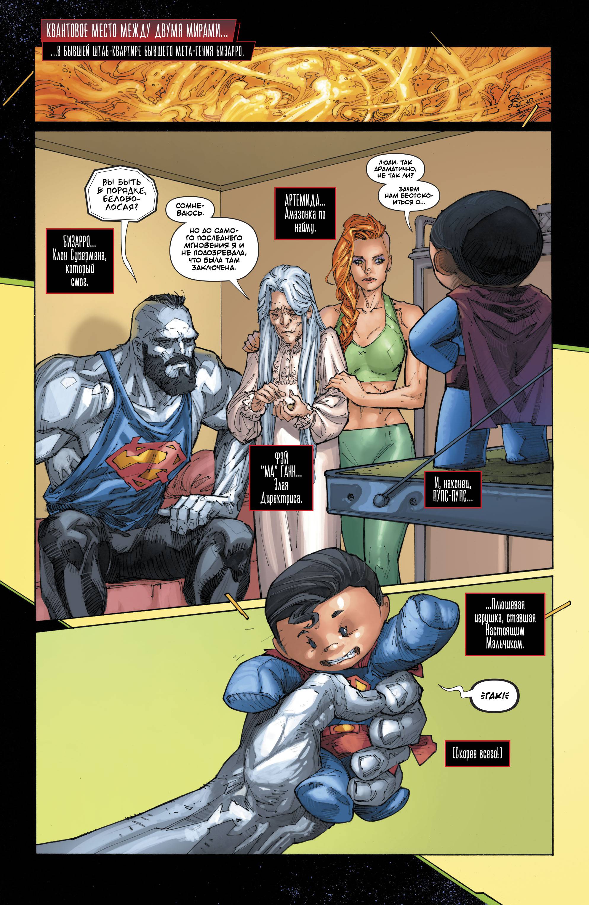 Красный Колпак: Изгой №39 онлайн