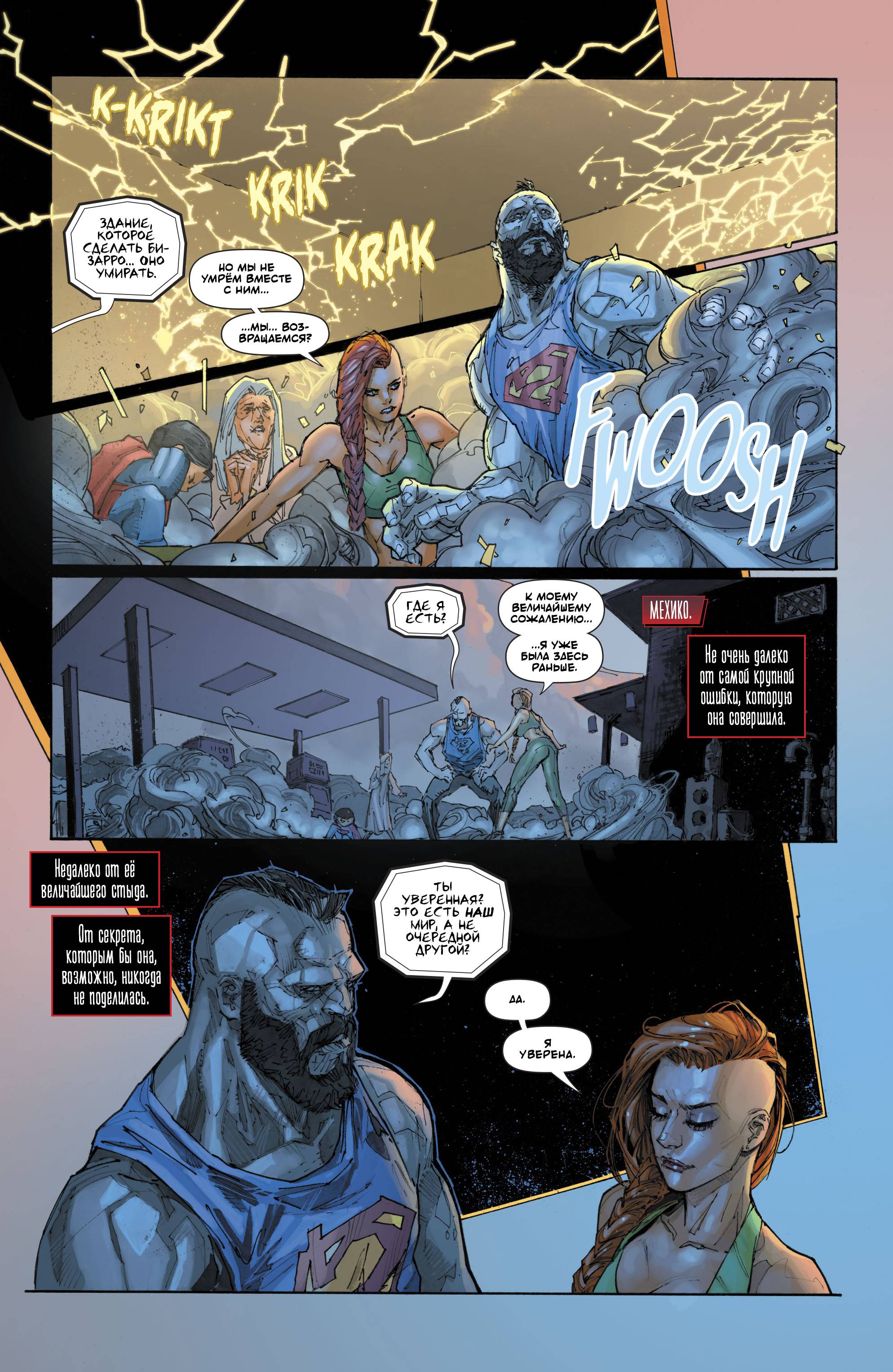 Красный Колпак: Изгой №39 онлайн