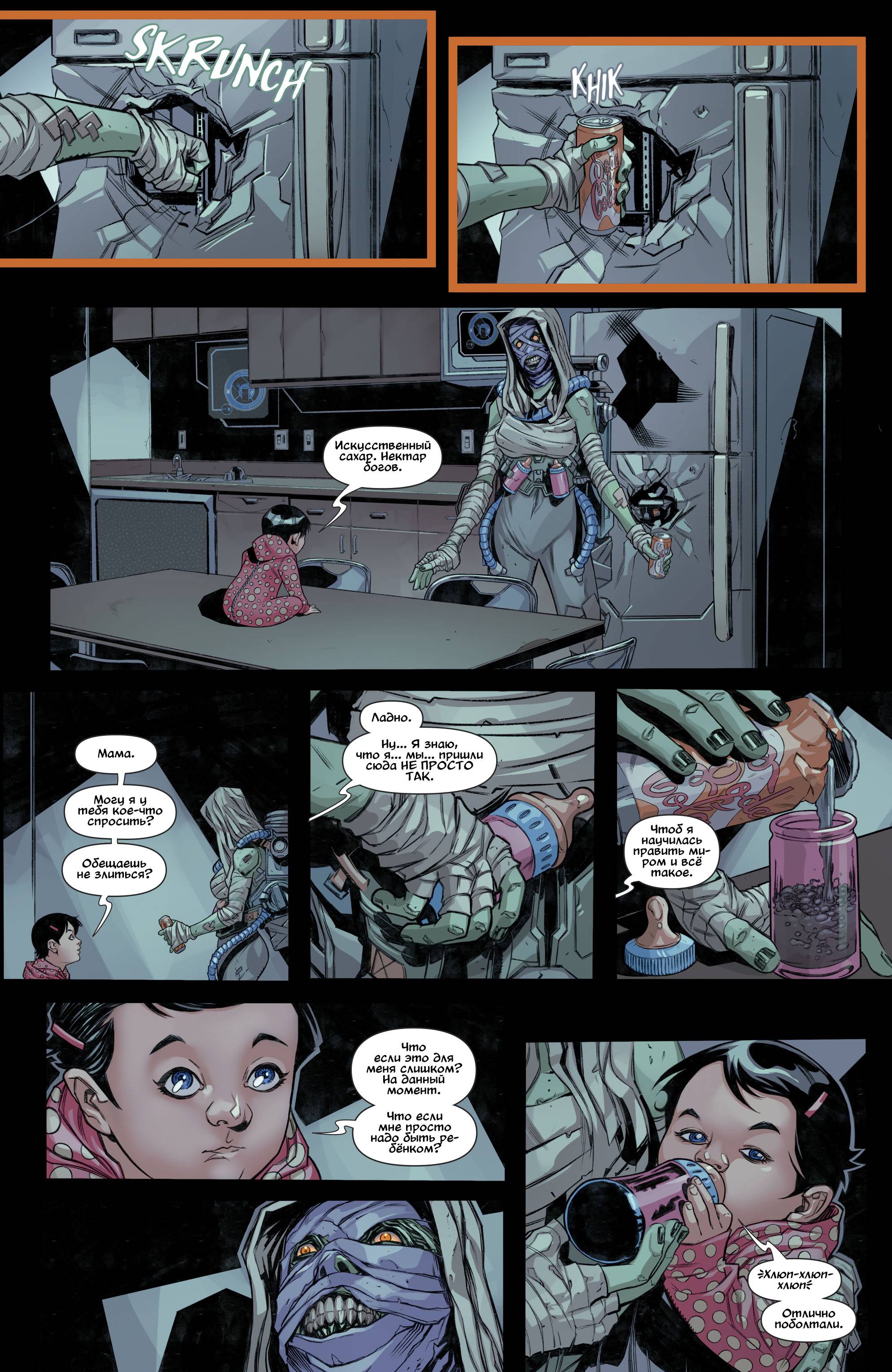 Красный Колпак: Изгой №40 онлайн