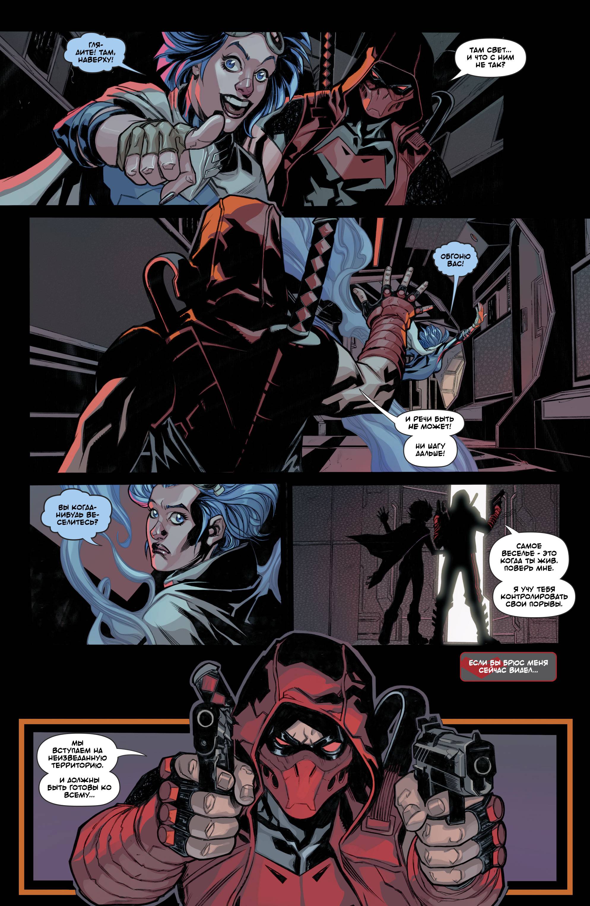 Красный Колпак: Изгой №40 онлайн