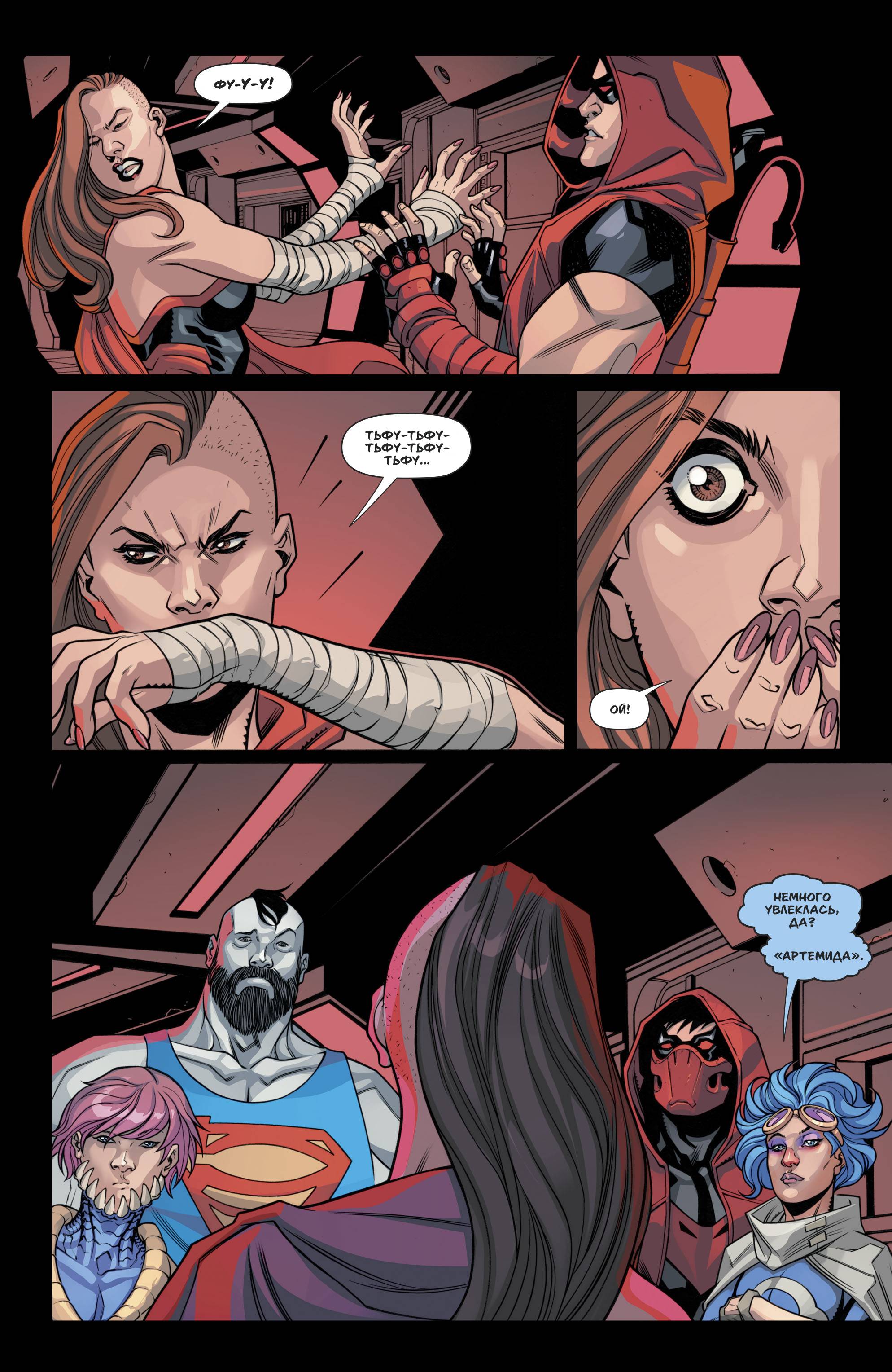 Красный Колпак: Изгой №41 онлайн