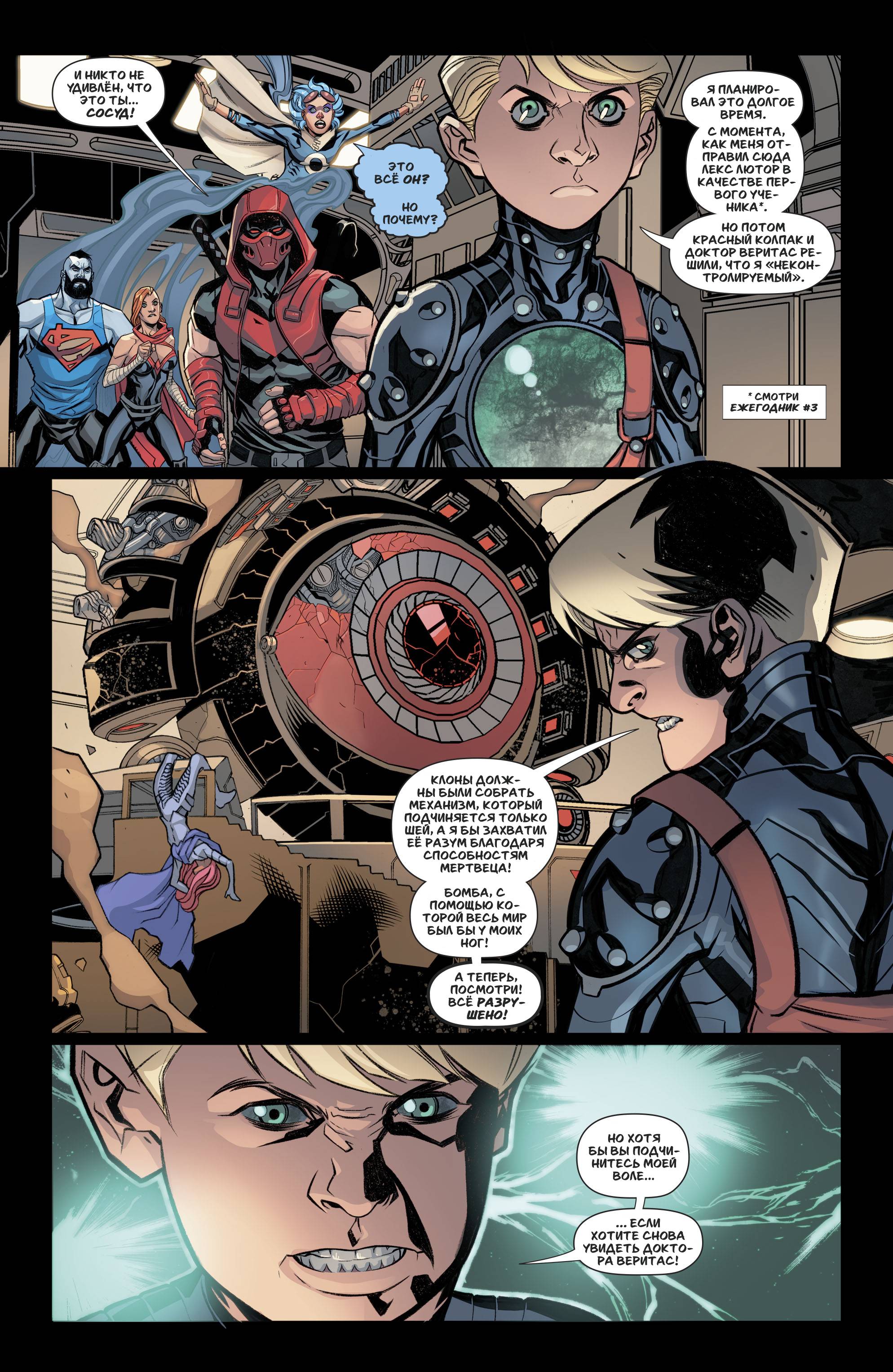 Красный Колпак: Изгой №41 онлайн