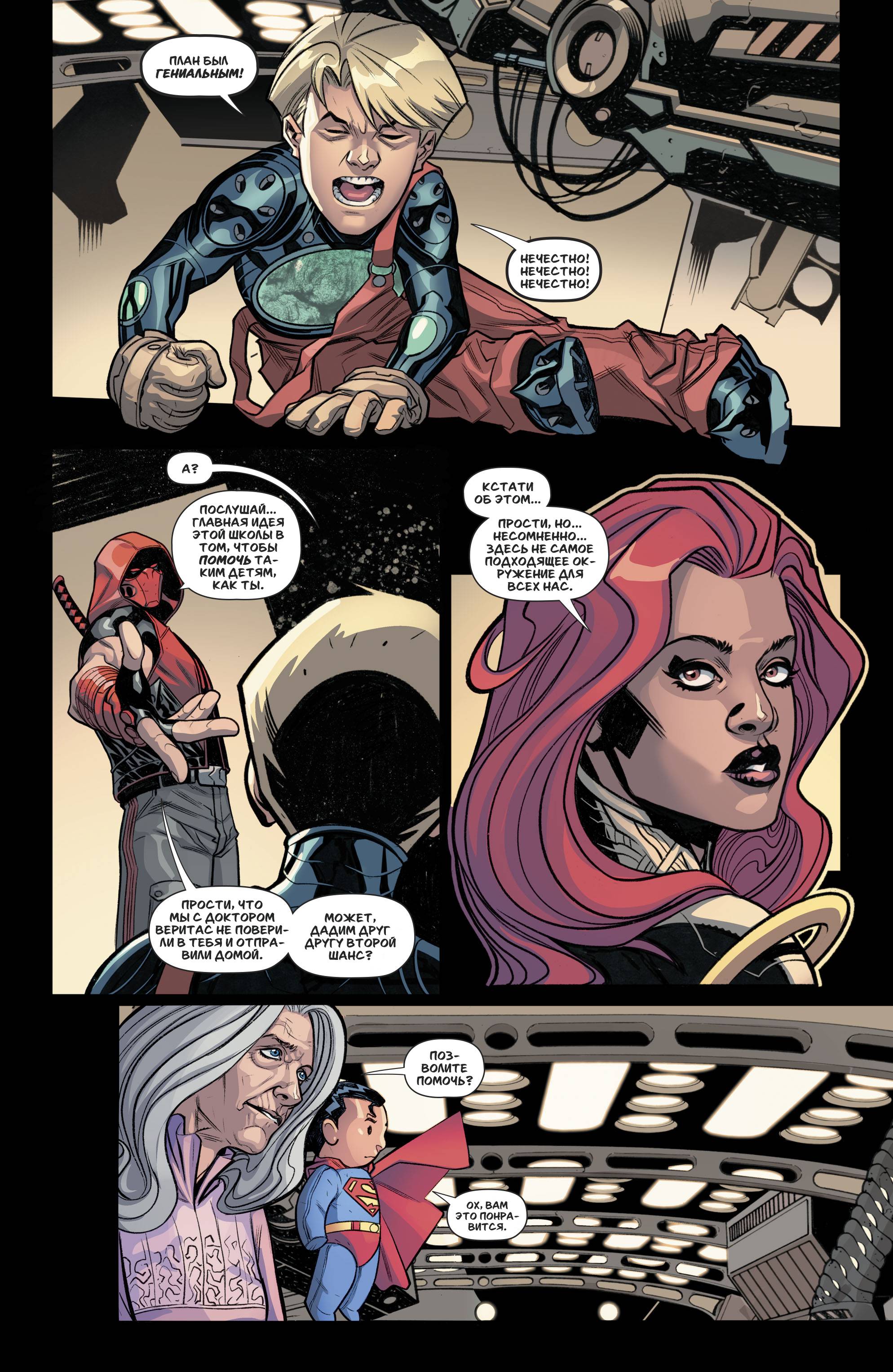 Красный Колпак: Изгой №41 онлайн