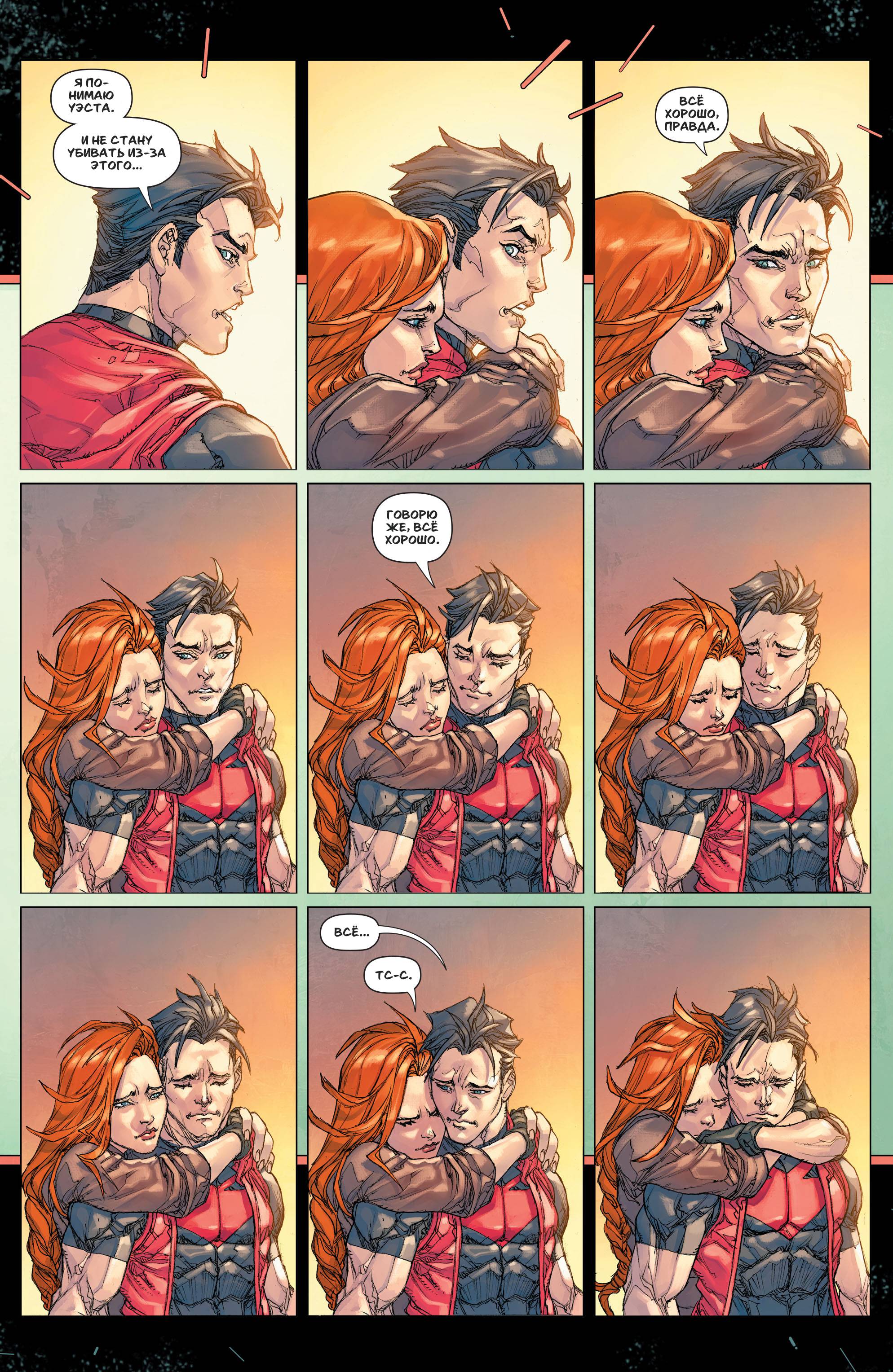 Красный Колпак: Изгой №42 онлайн