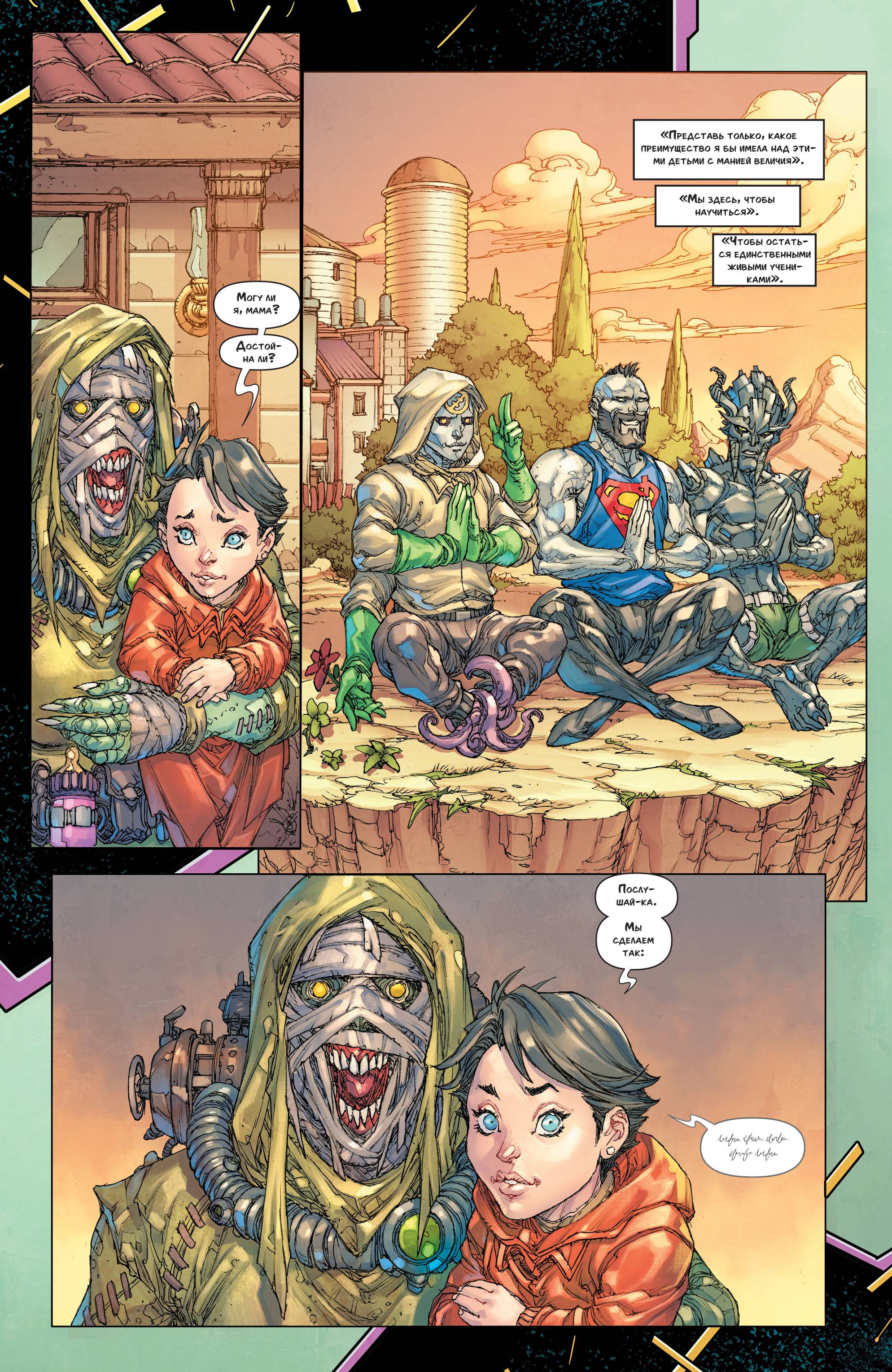 Красный Колпак: Изгой №42 онлайн