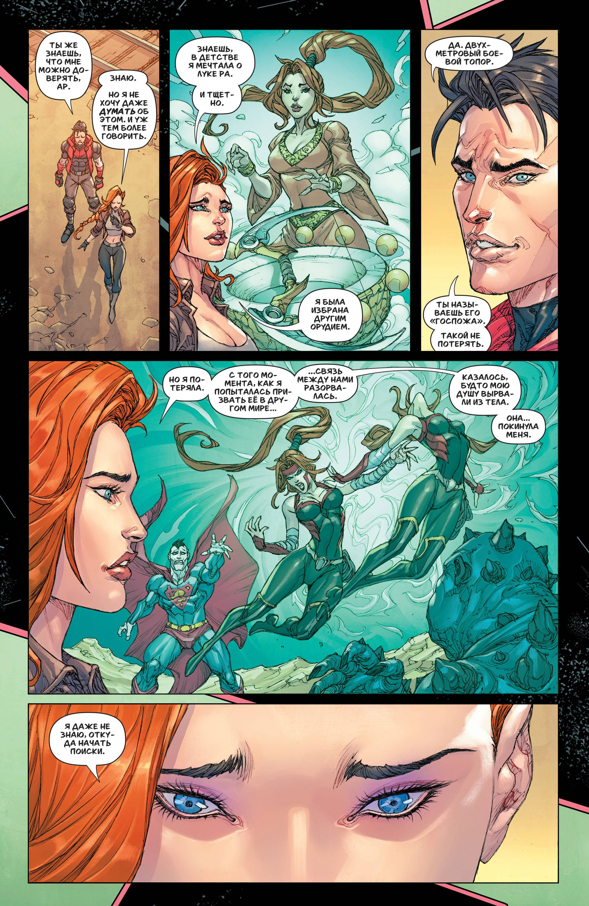 Красный Колпак: Изгой №42 онлайн