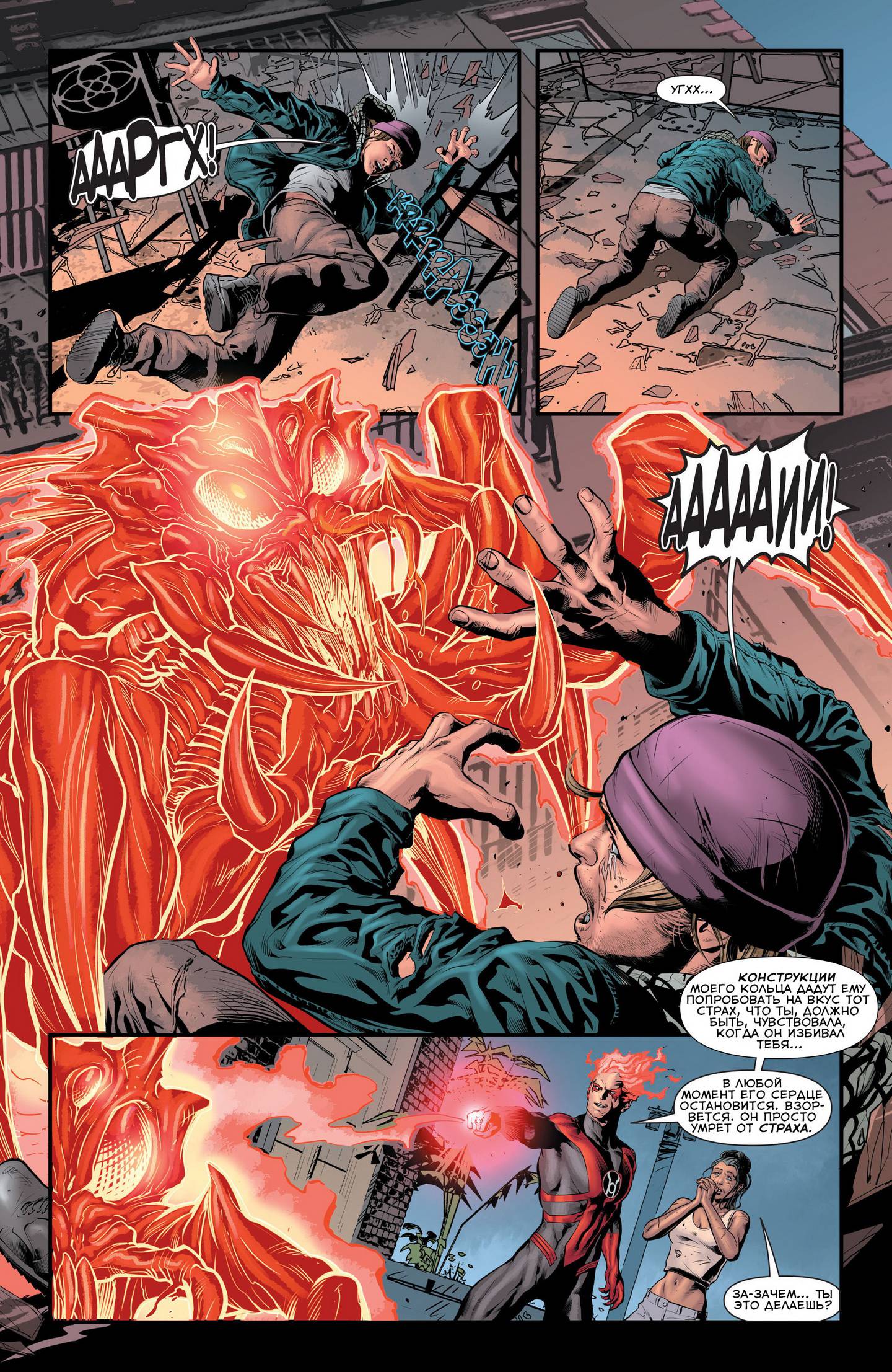 Красные Фонари №20 онлайн