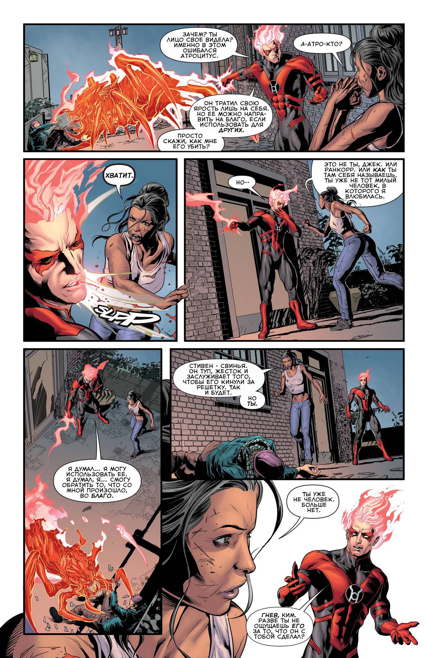 Красные Фонари №20 онлайн