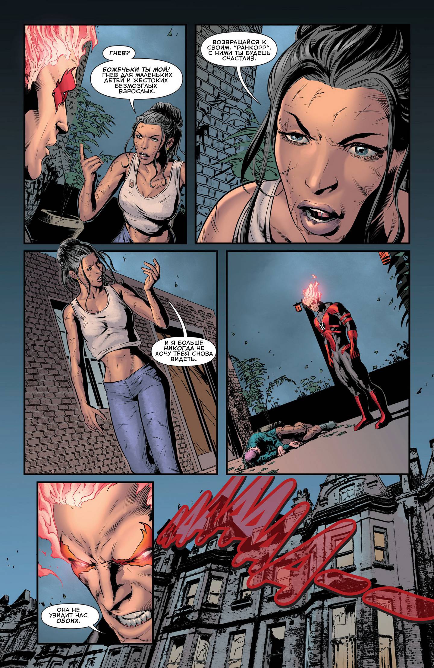 Красные Фонари №20 онлайн