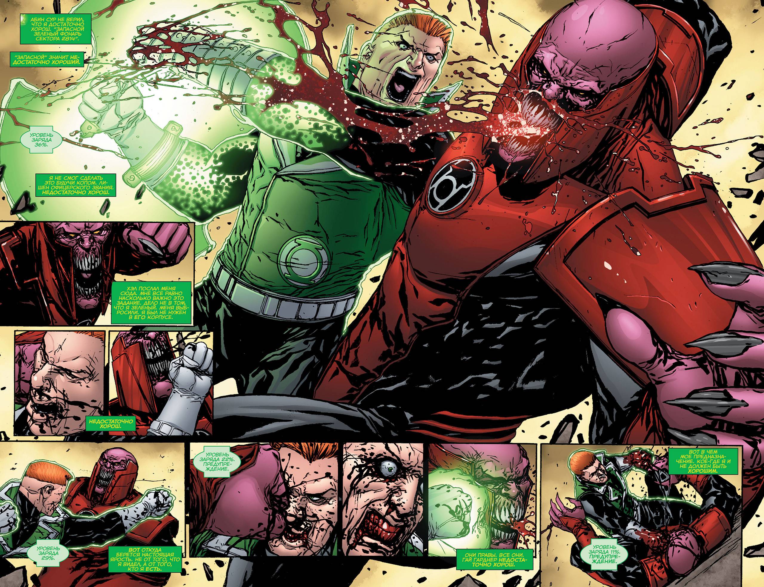 Красные Фонари №21 онлайн