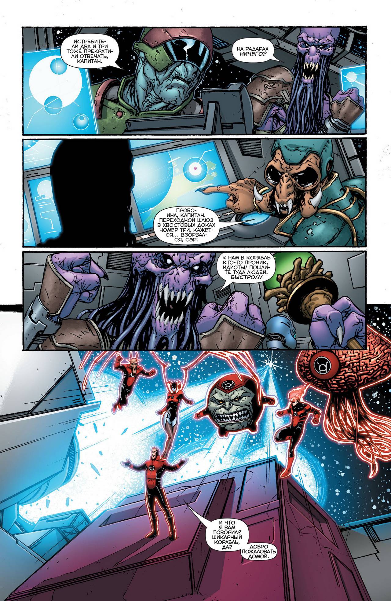 Красные Фонари №22 онлайн