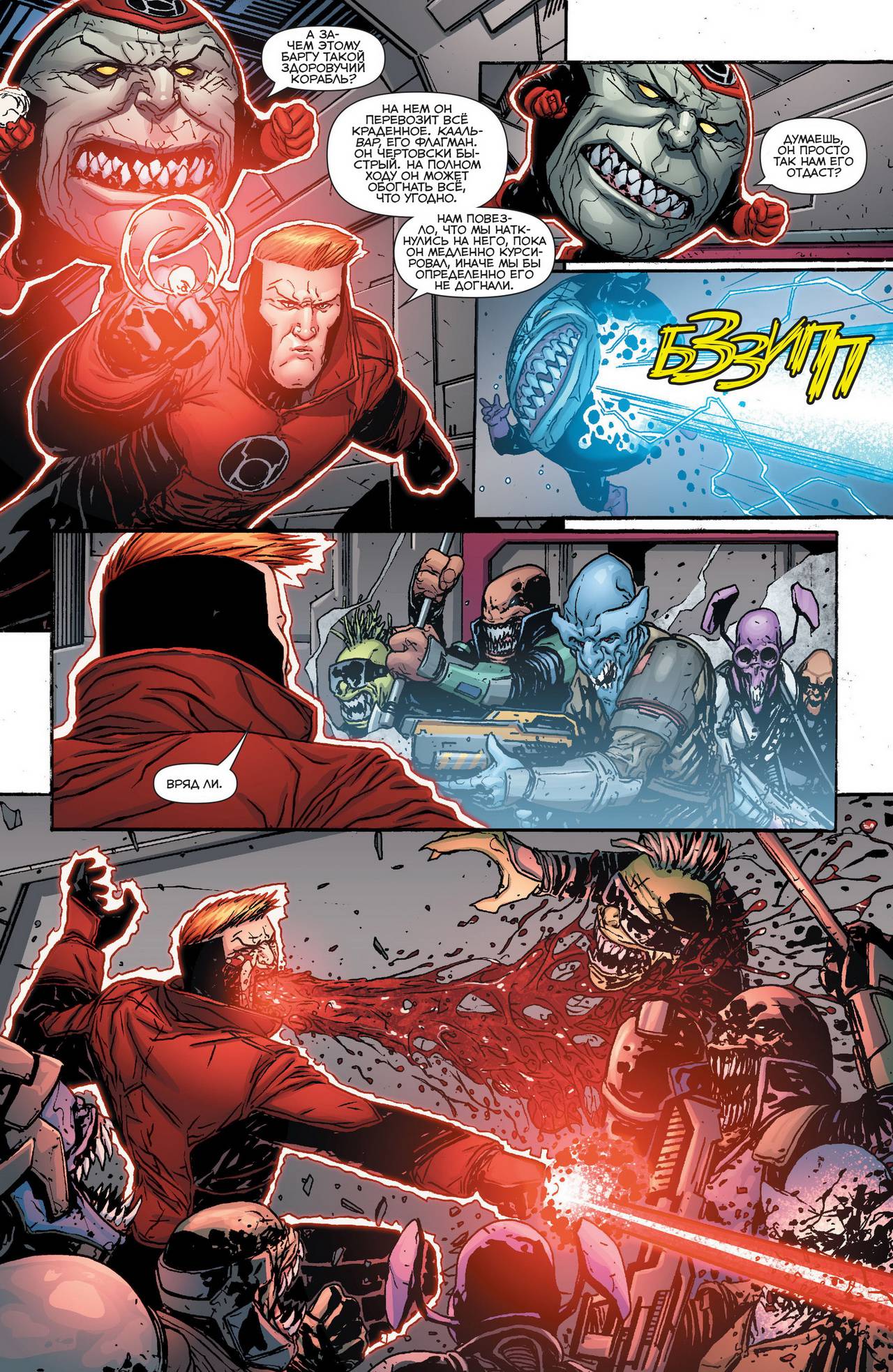 Красные Фонари №22 онлайн