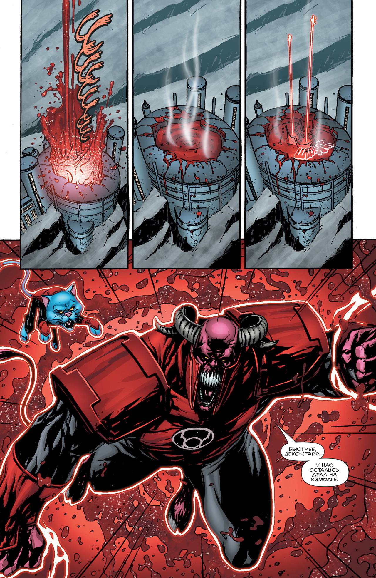 Красные Фонари №23 онлайн