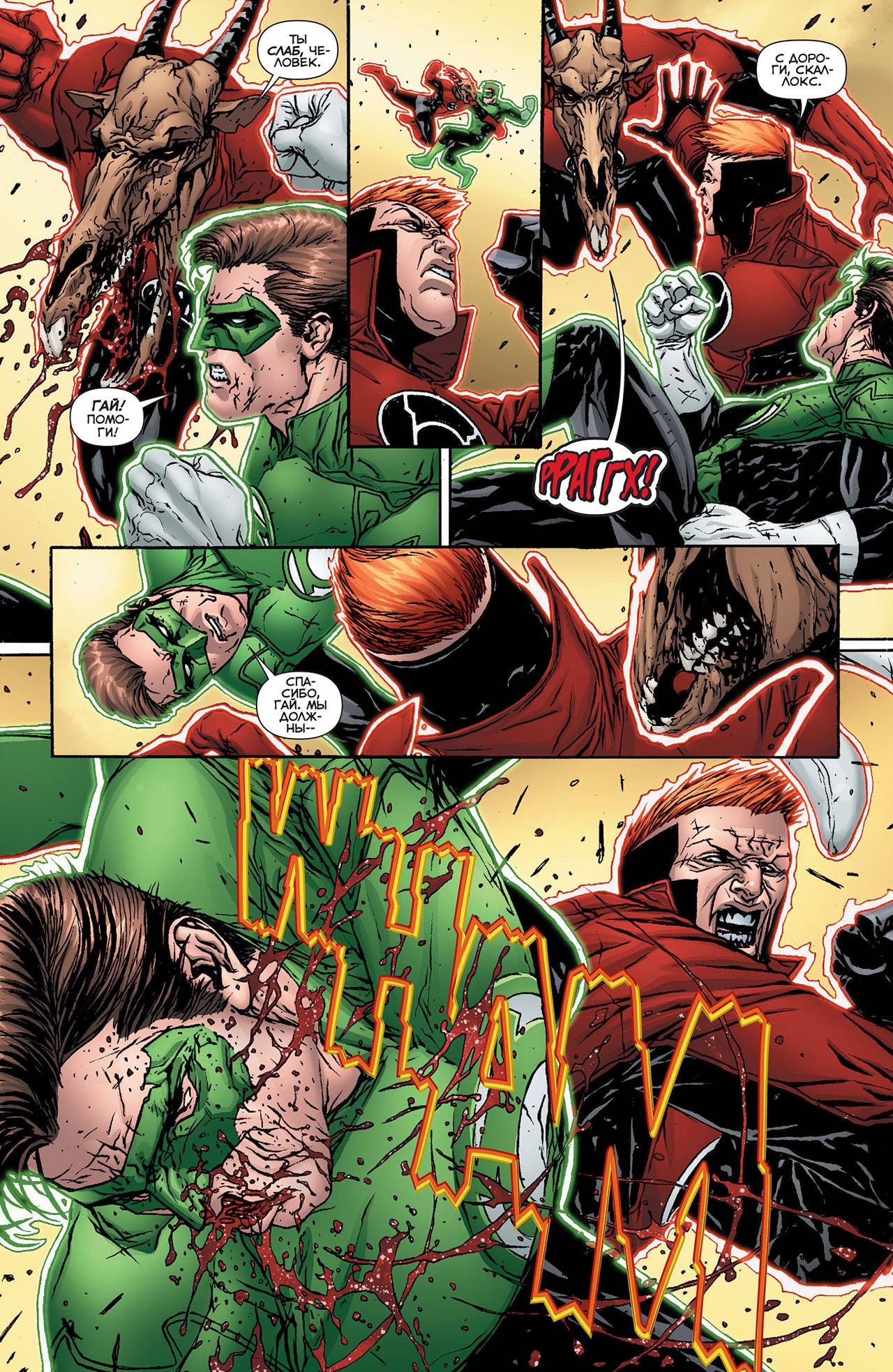 Красные Фонари №24 онлайн