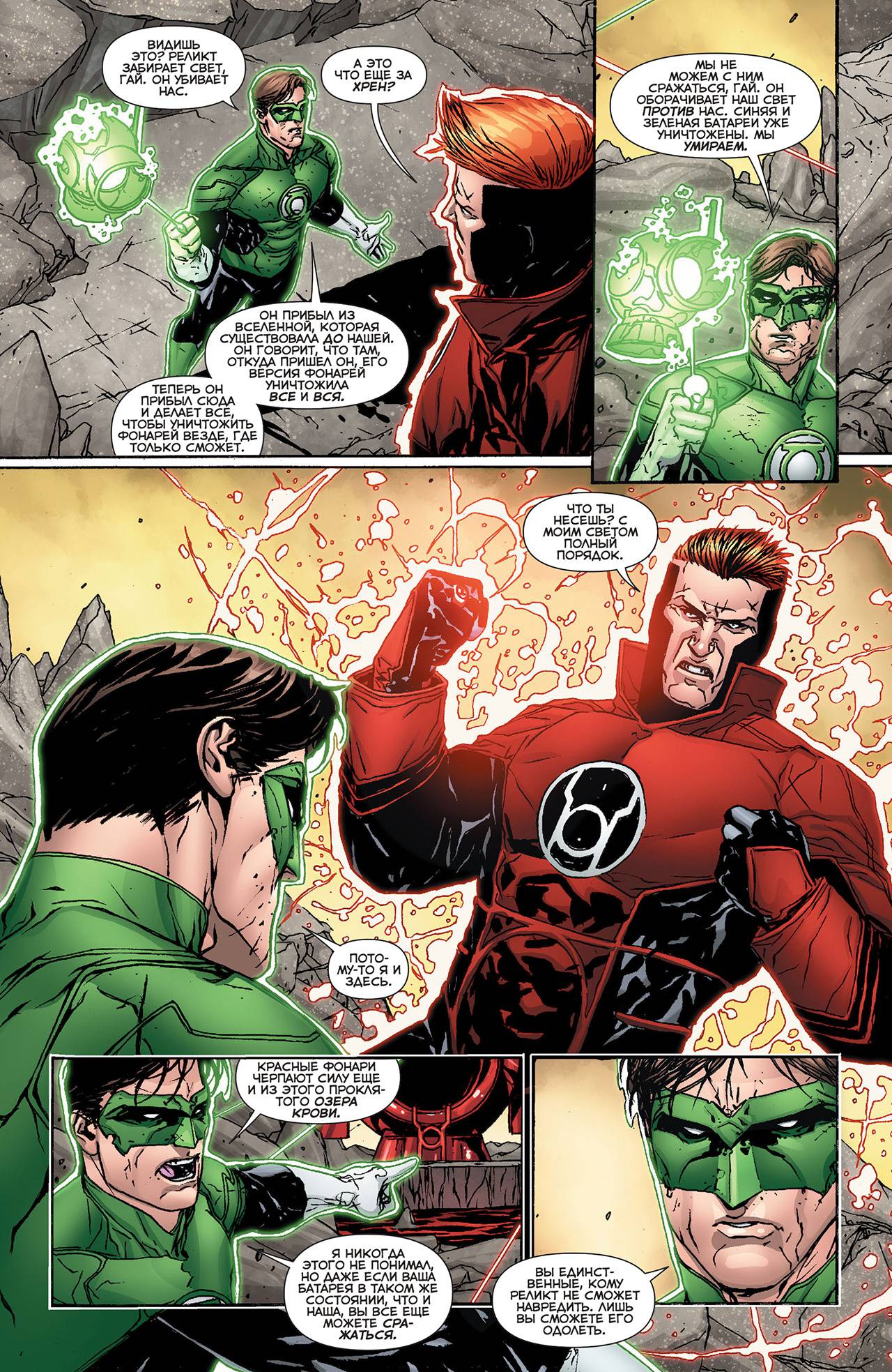 Красные Фонари №24 онлайн