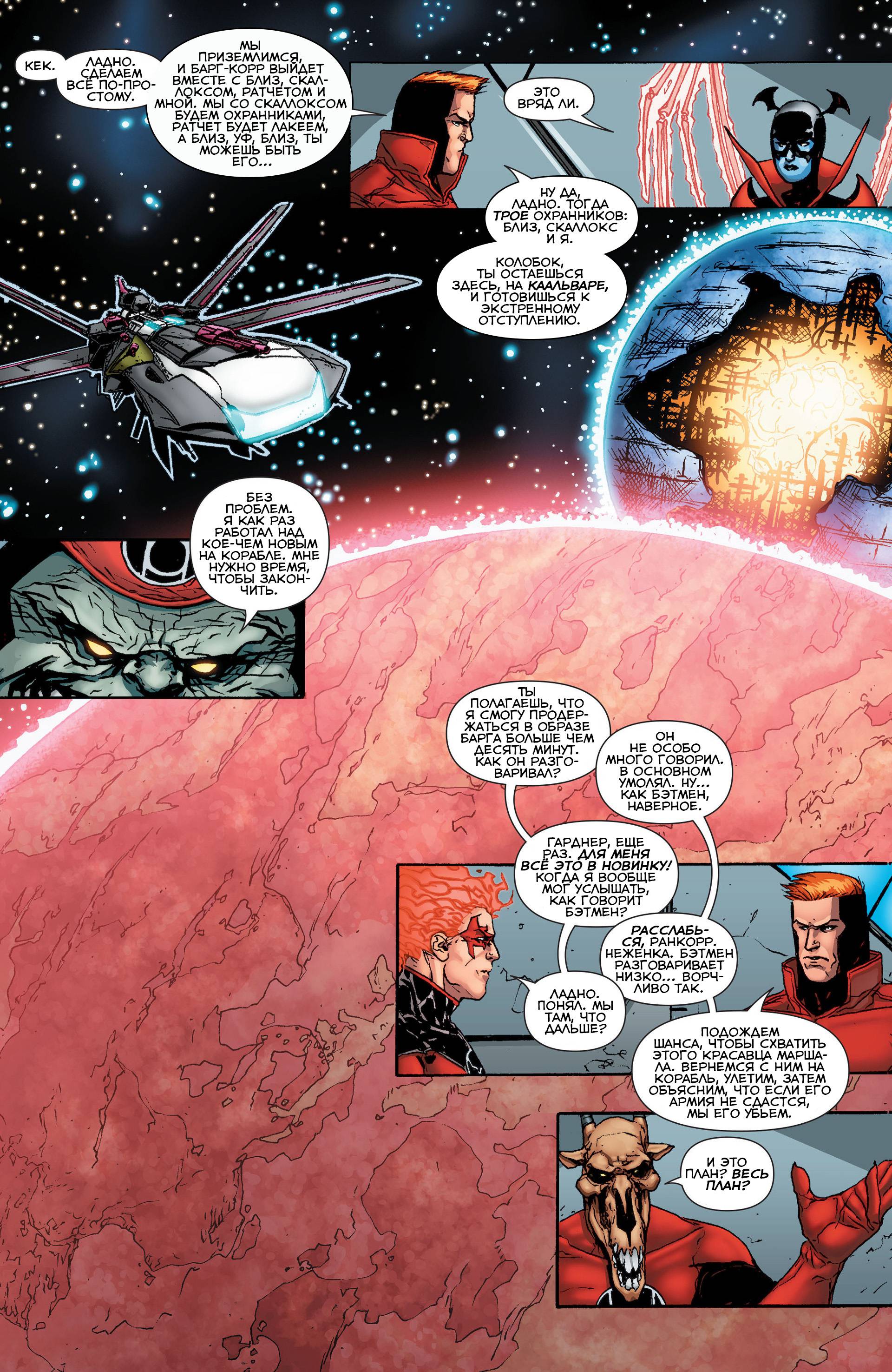 Красные Фонари №25 онлайн