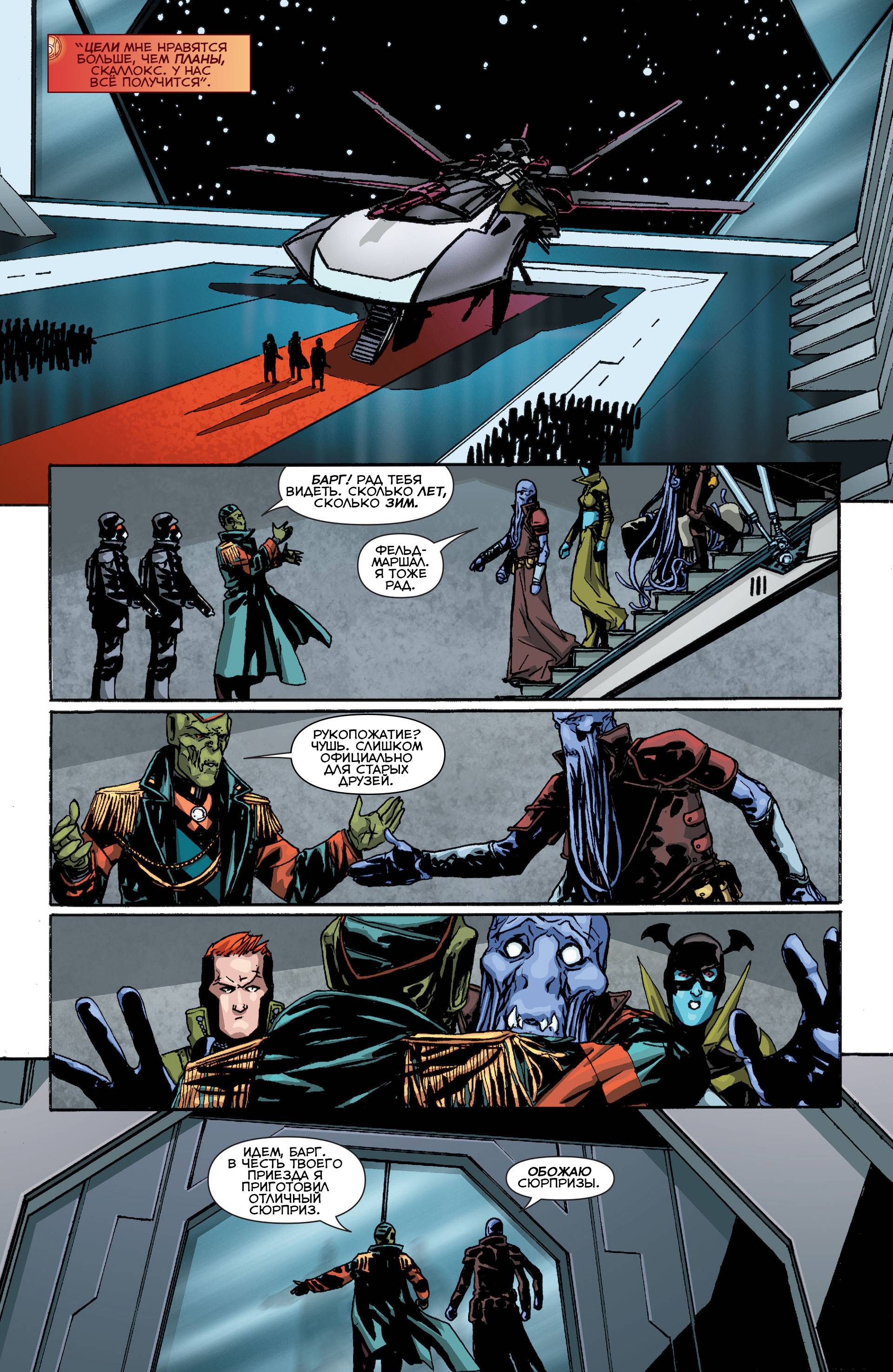 Красные Фонари №25 онлайн