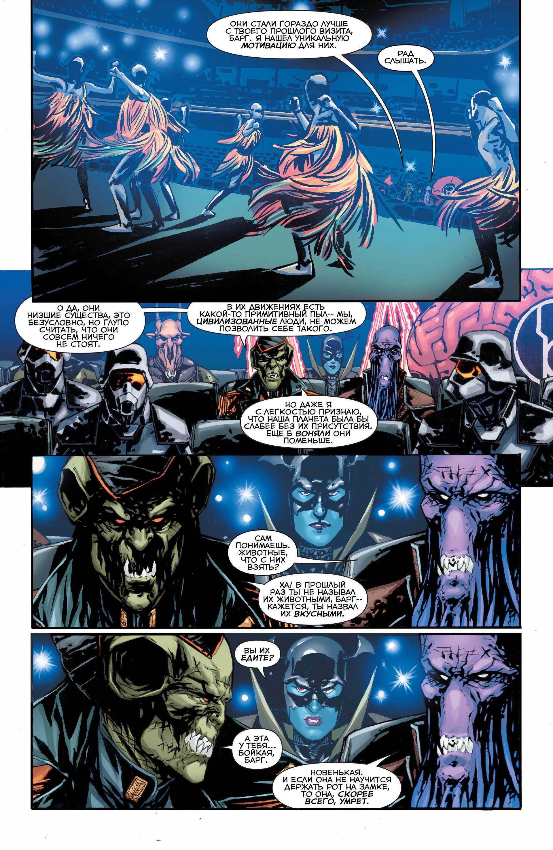 Красные Фонари №25 онлайн