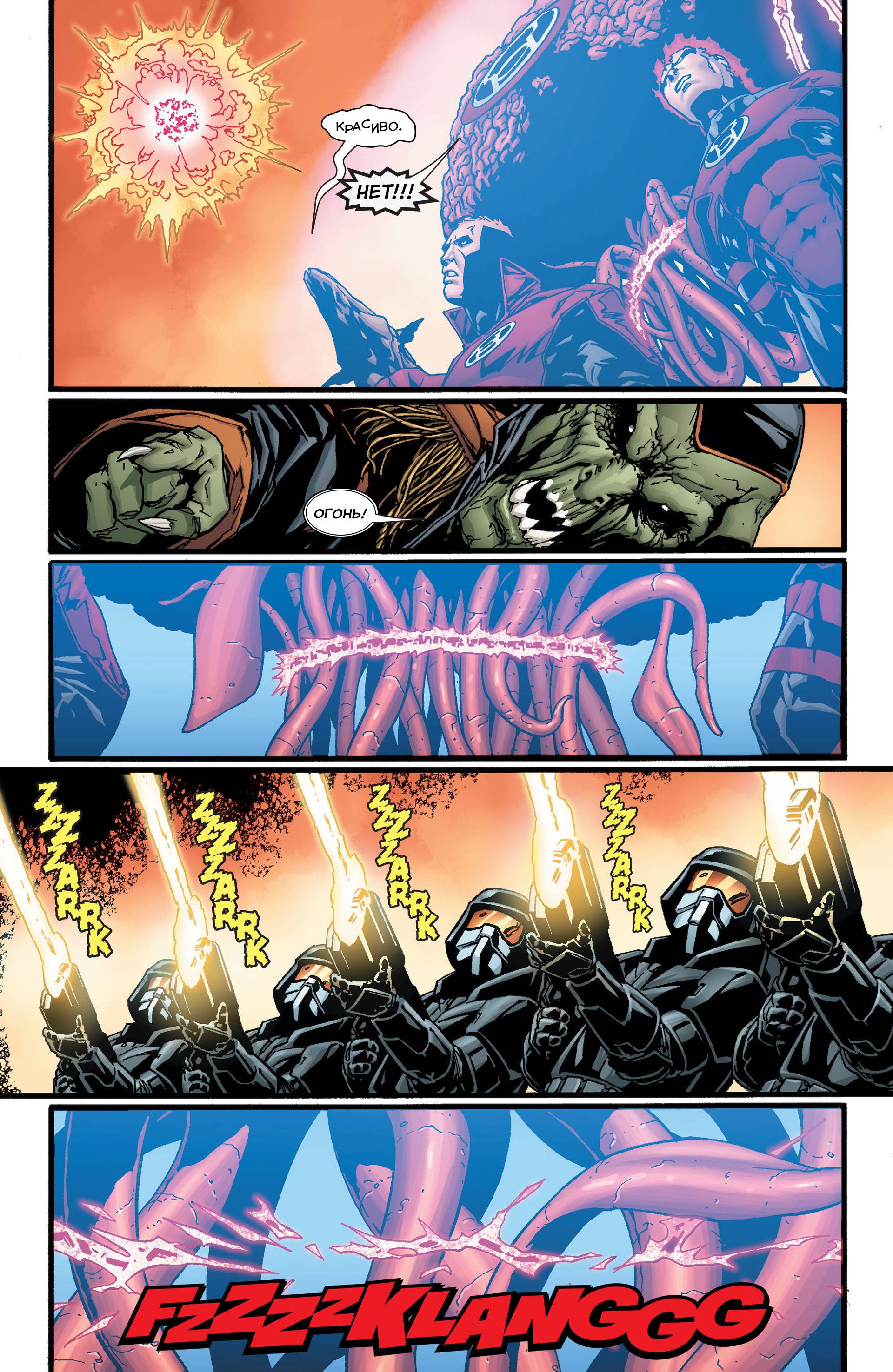 Красные Фонари №26 онлайн