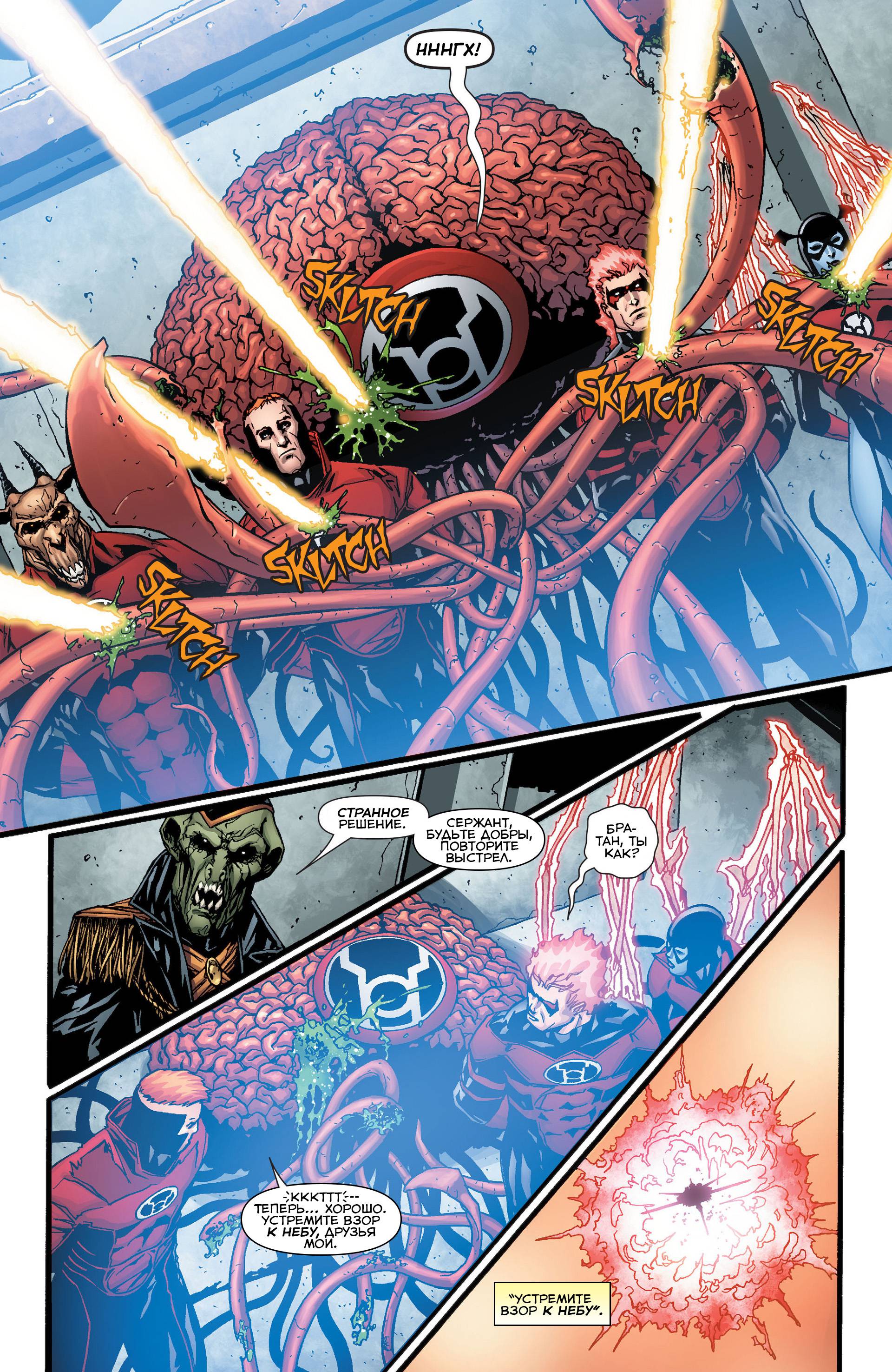 Красные Фонари №26 онлайн