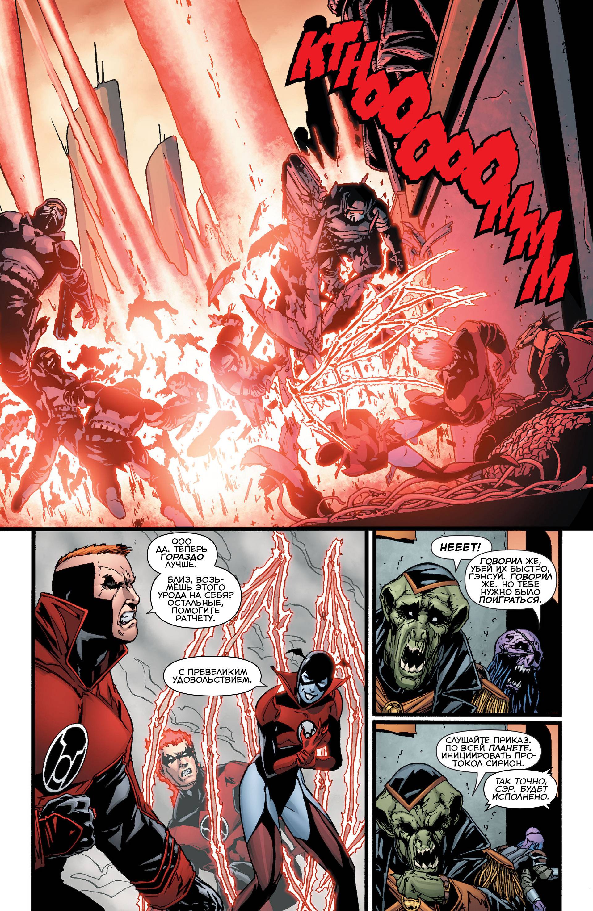 Красные Фонари №26 онлайн