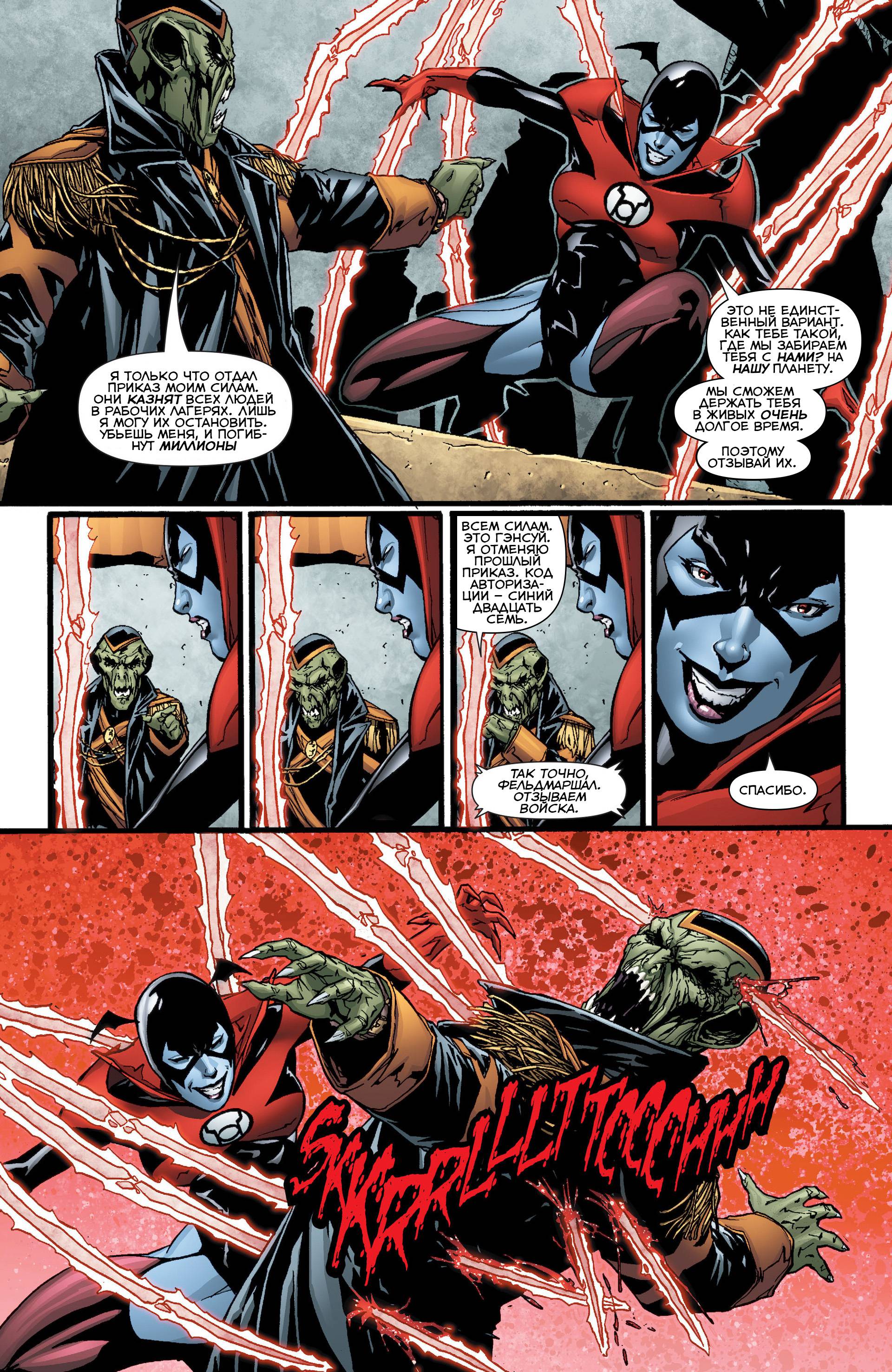 Красные Фонари №26 онлайн