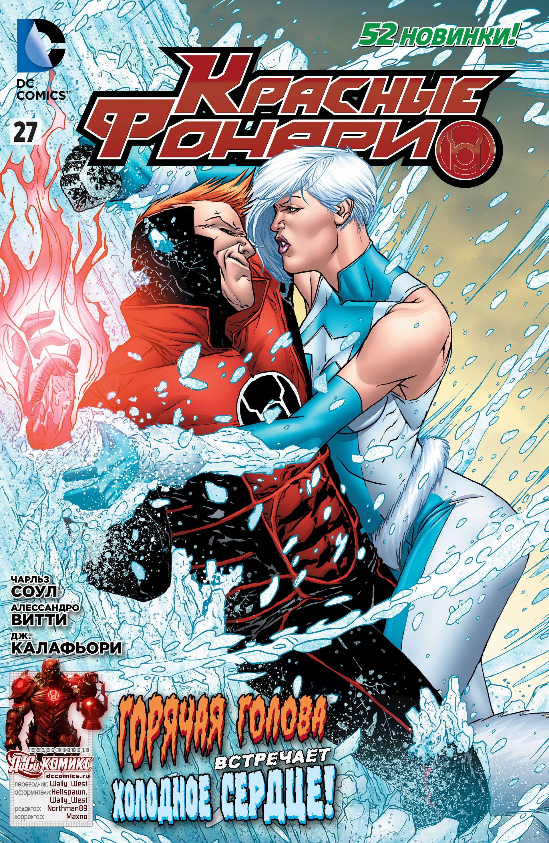 Красные Фонари №27 онлайн