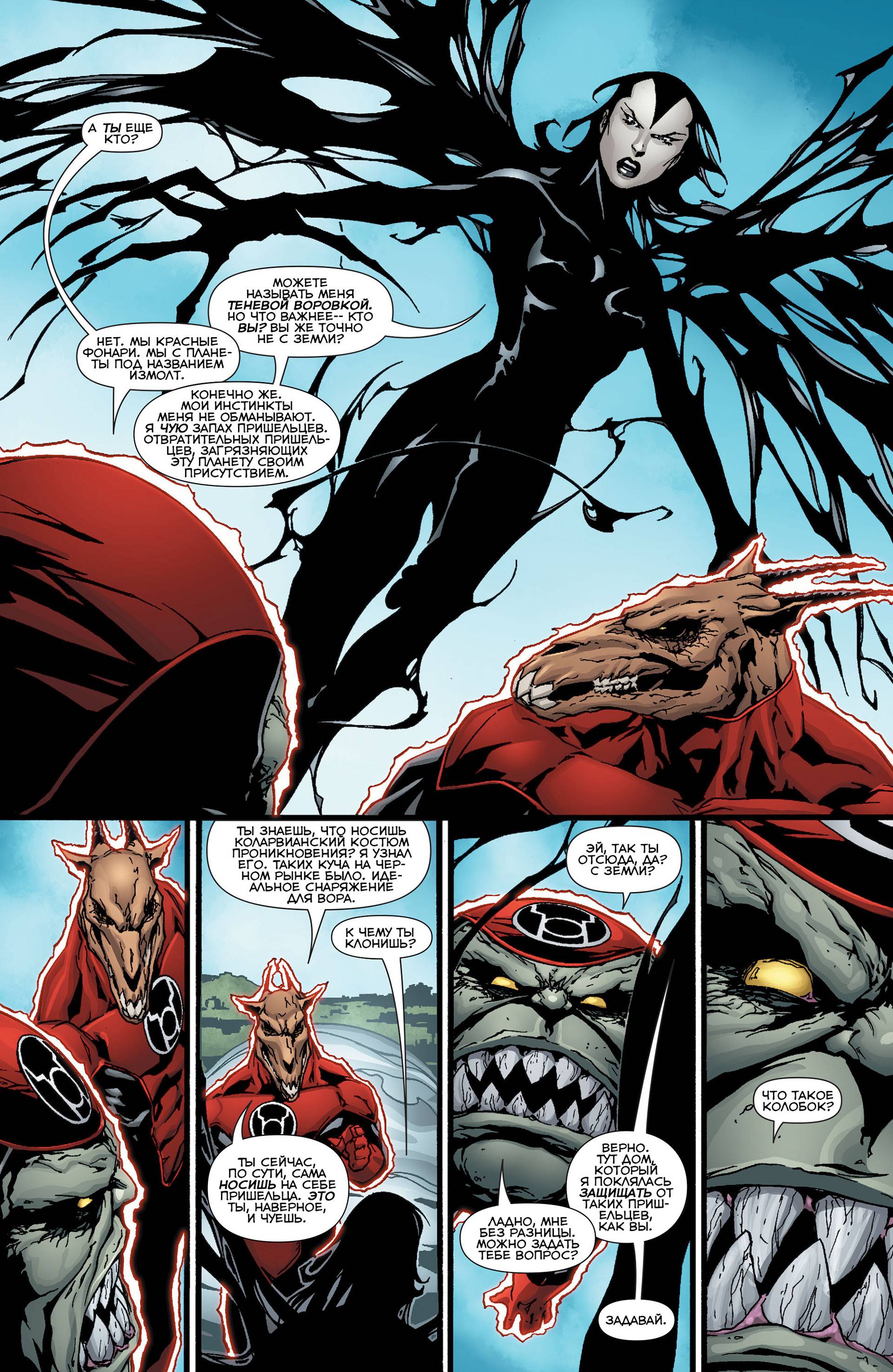 Красные Фонари №27 онлайн