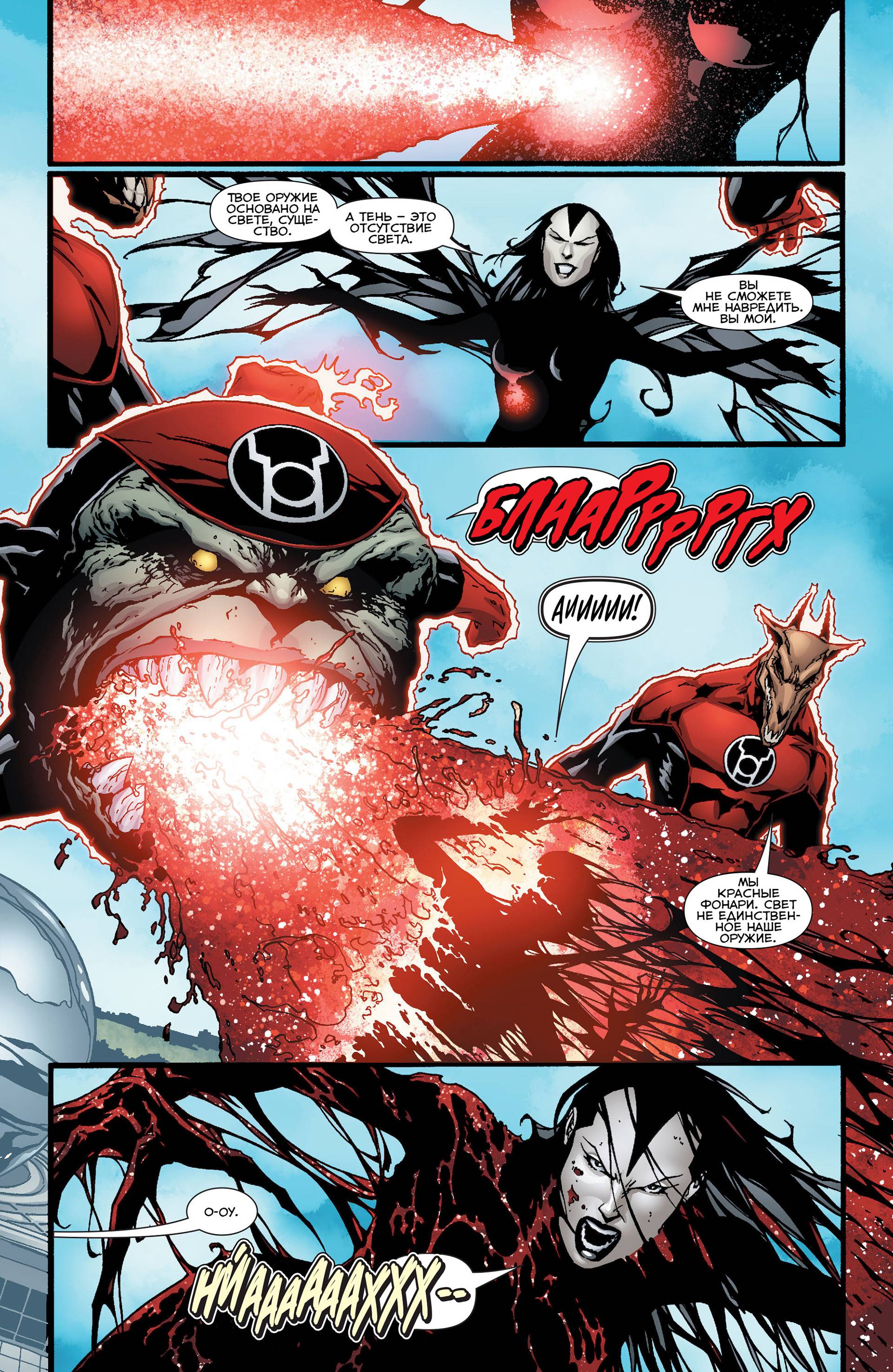 Красные Фонари №27 онлайн