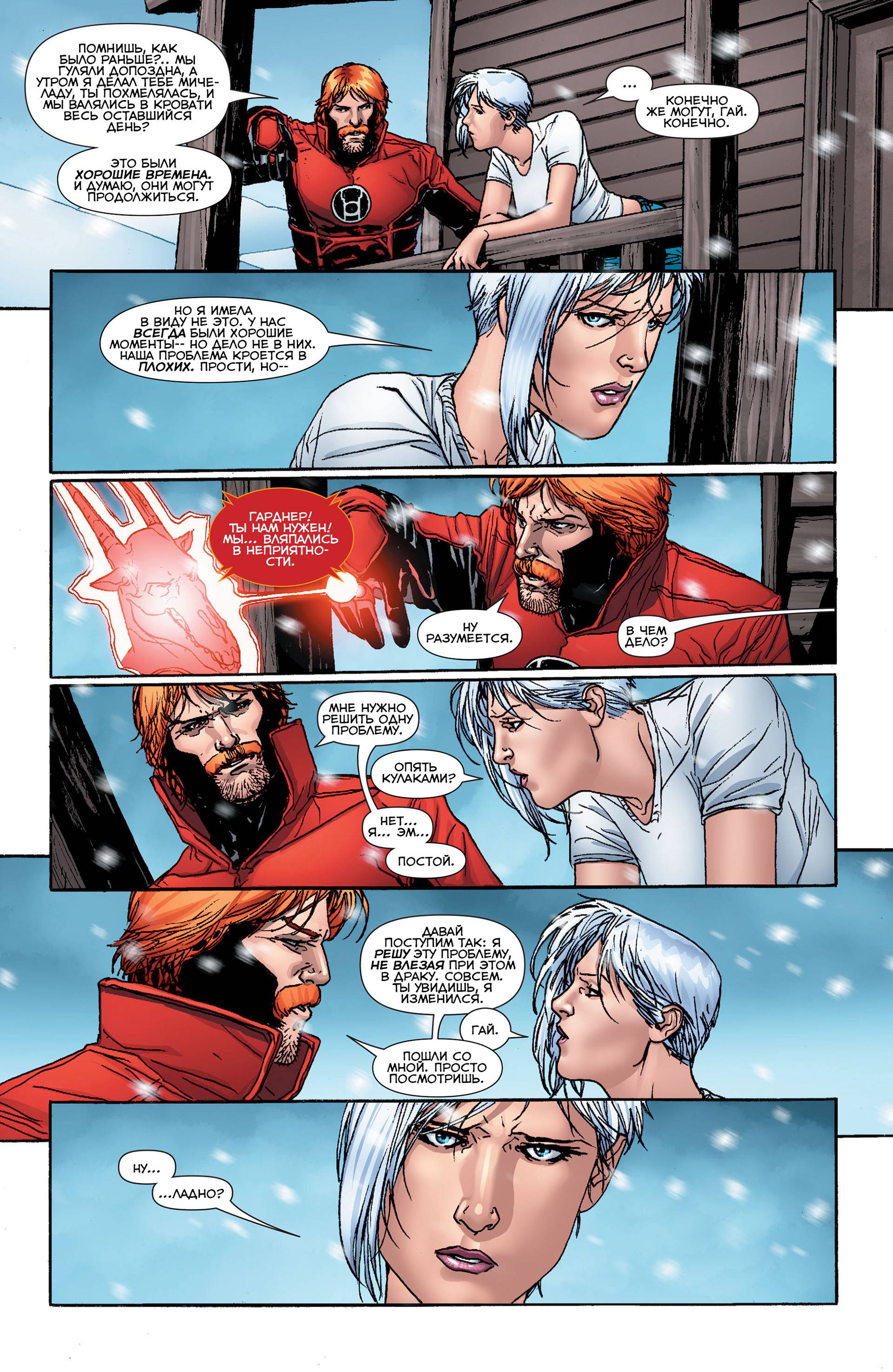 Красные Фонари №27 онлайн