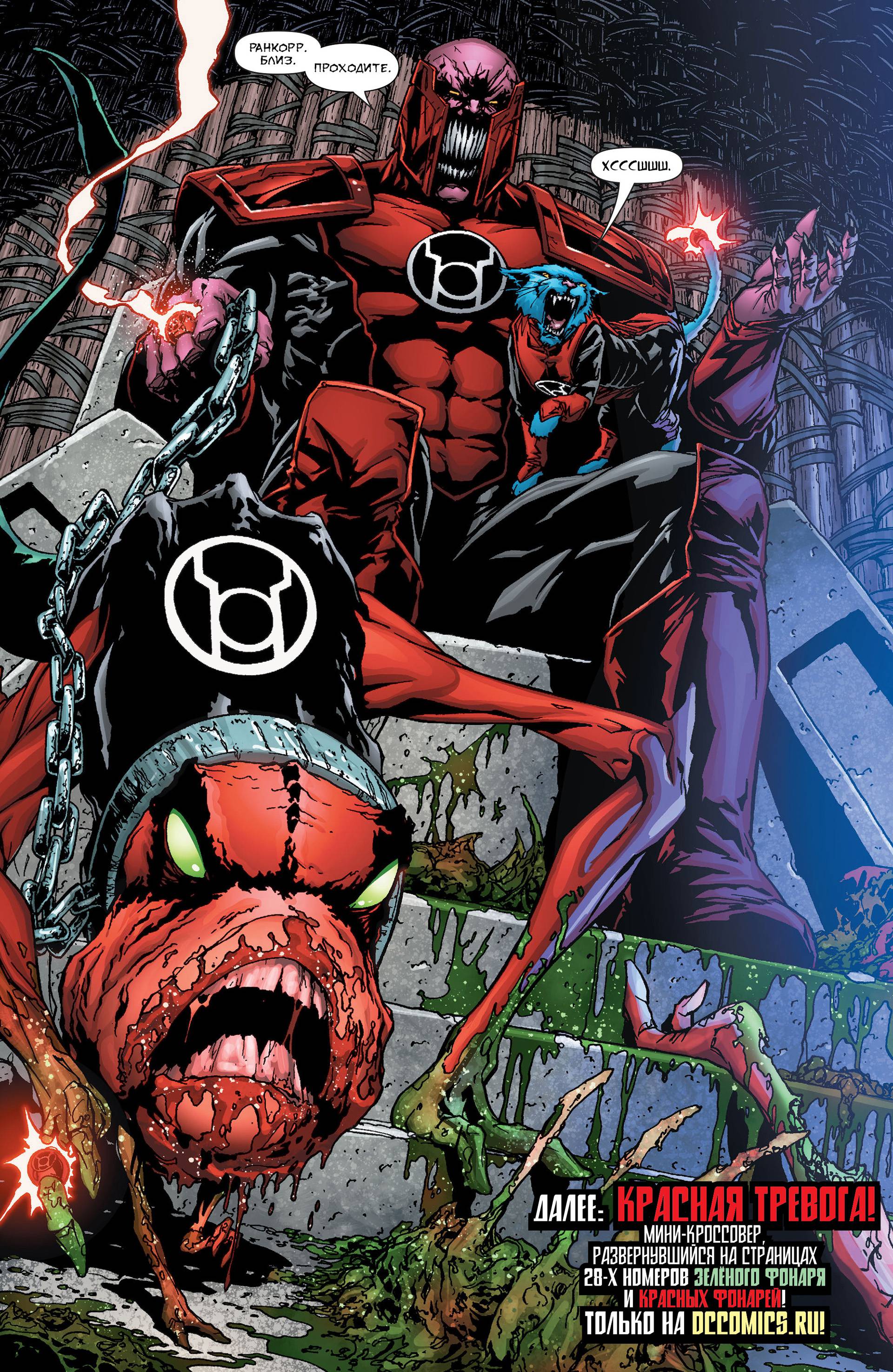 Красные Фонари №27 онлайн