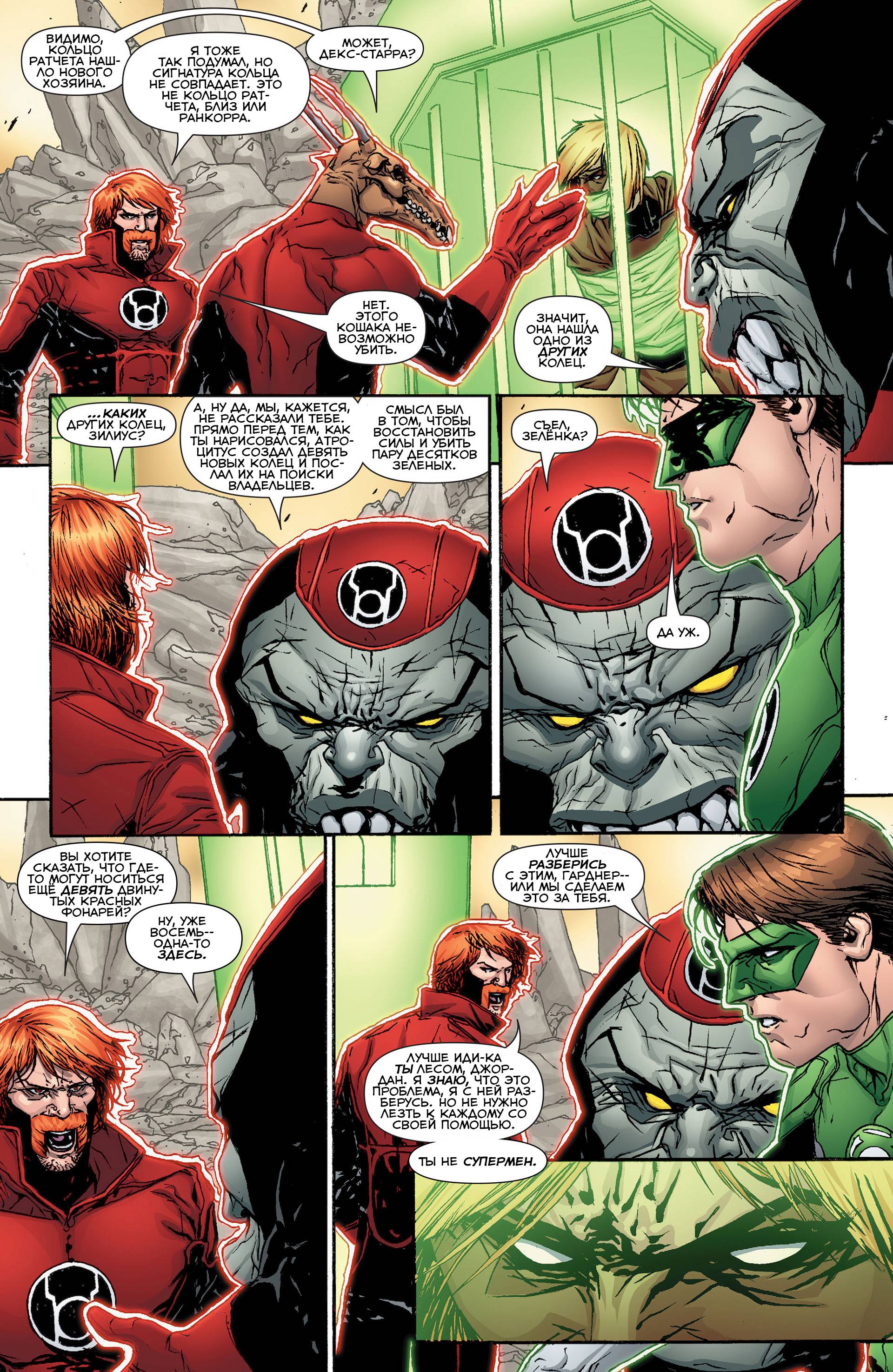 Красные Фонари №28 онлайн