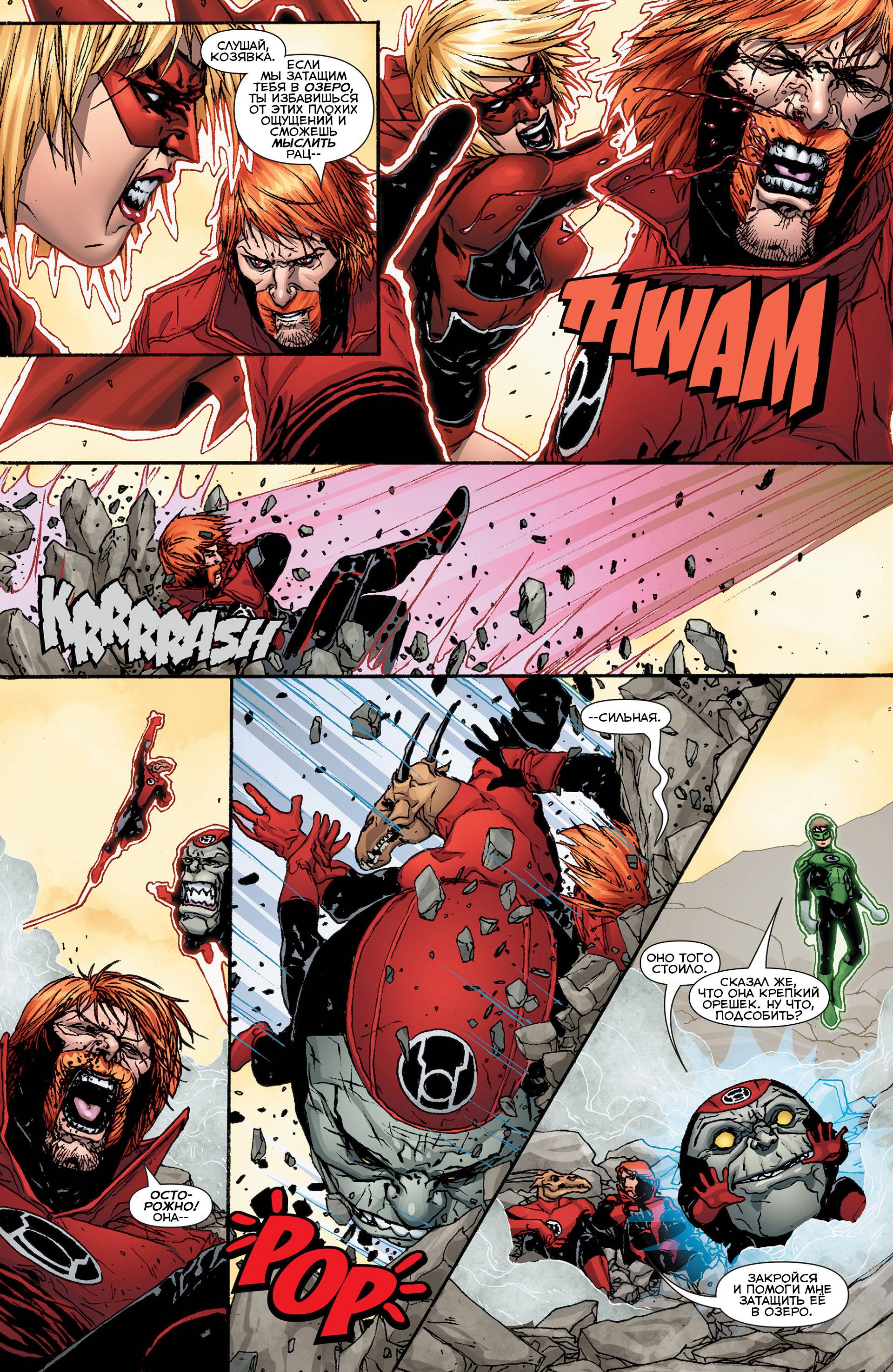 Красные Фонари №28 онлайн