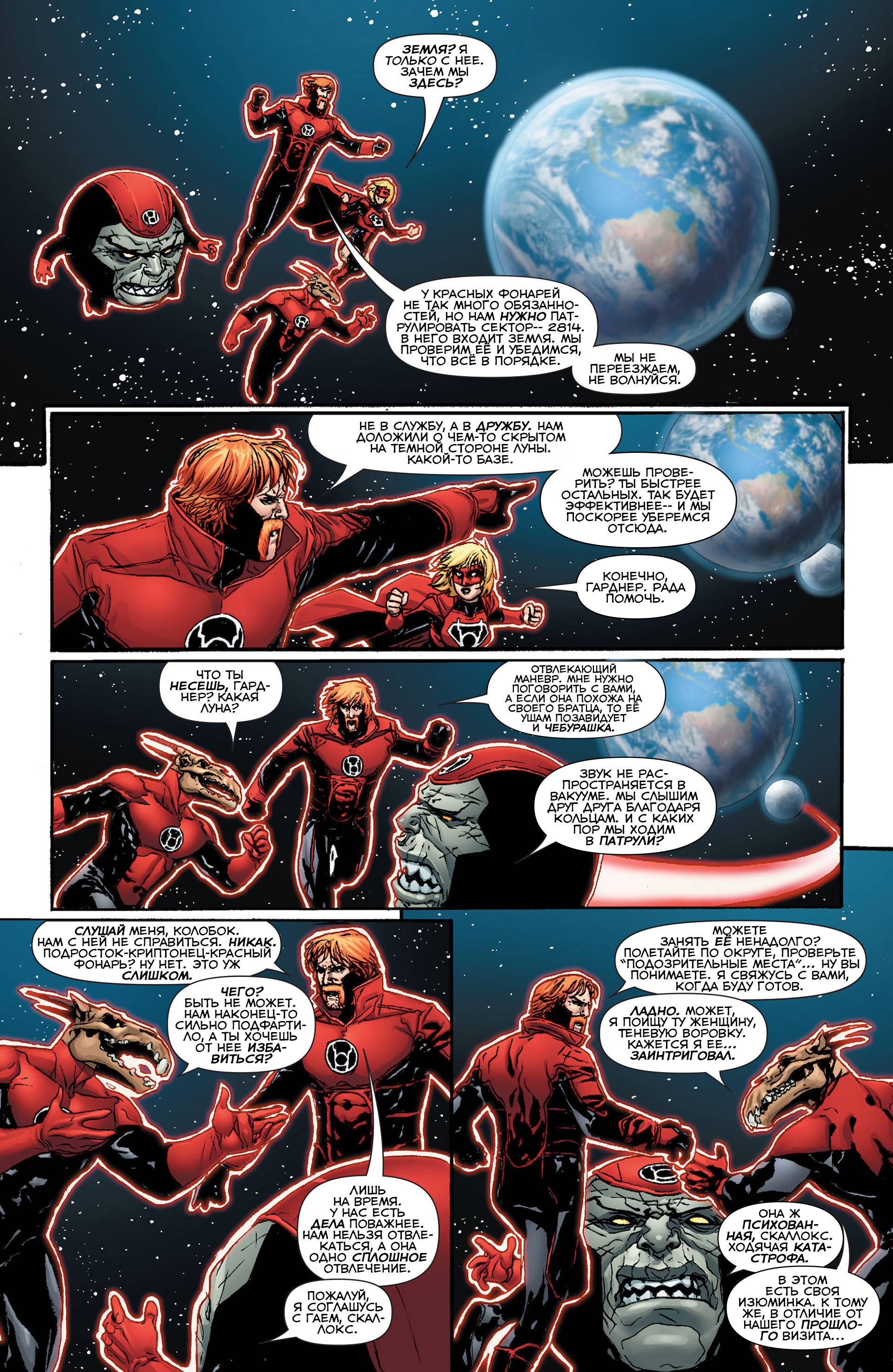 Красные Фонари №29 онлайн