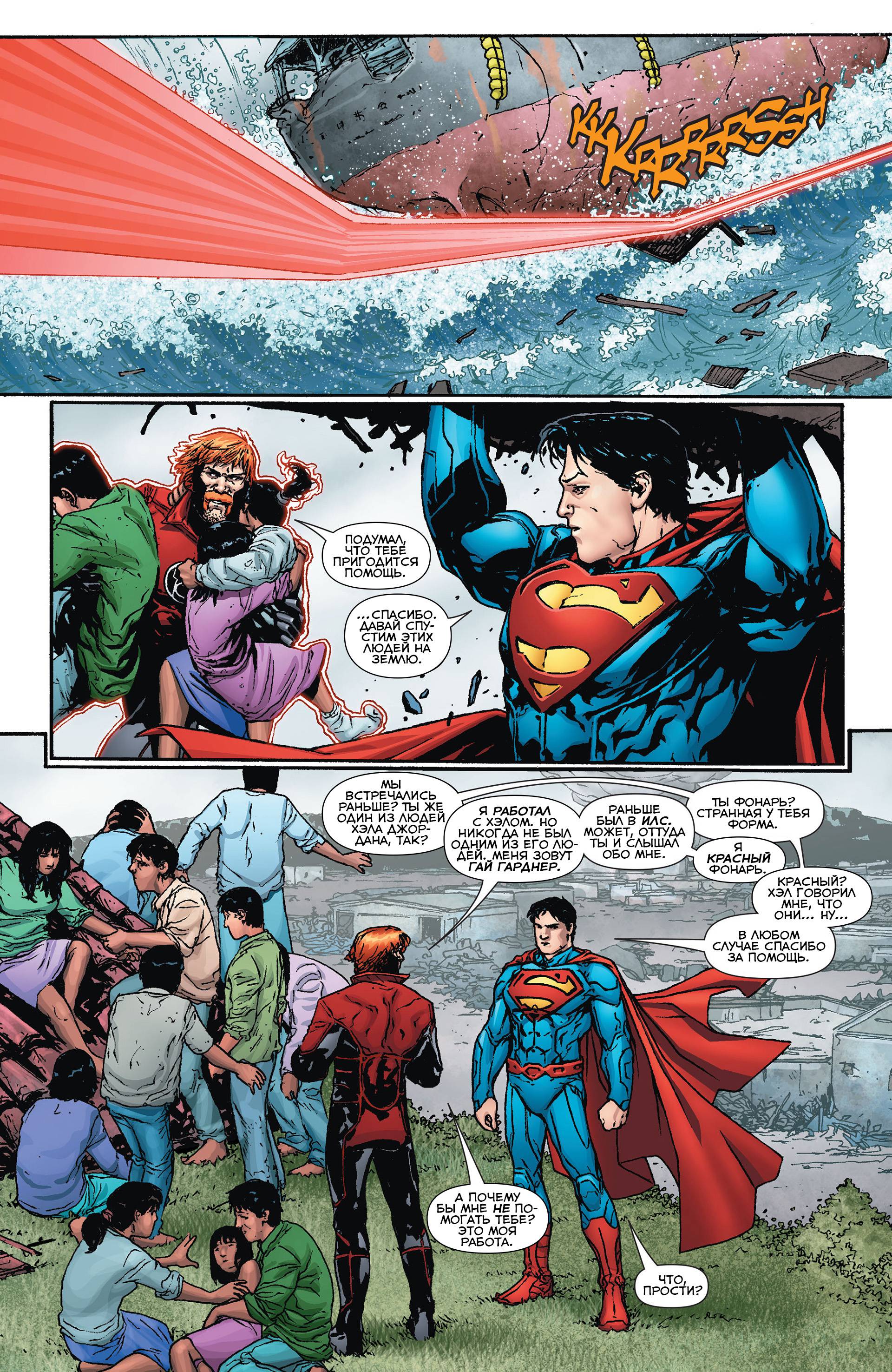 Красные Фонари №29 онлайн