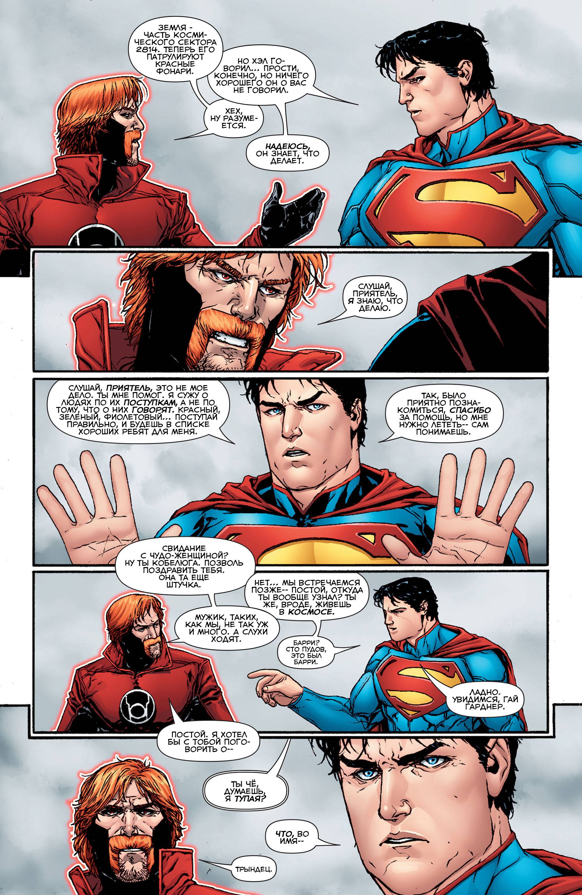 Красные Фонари №29 онлайн