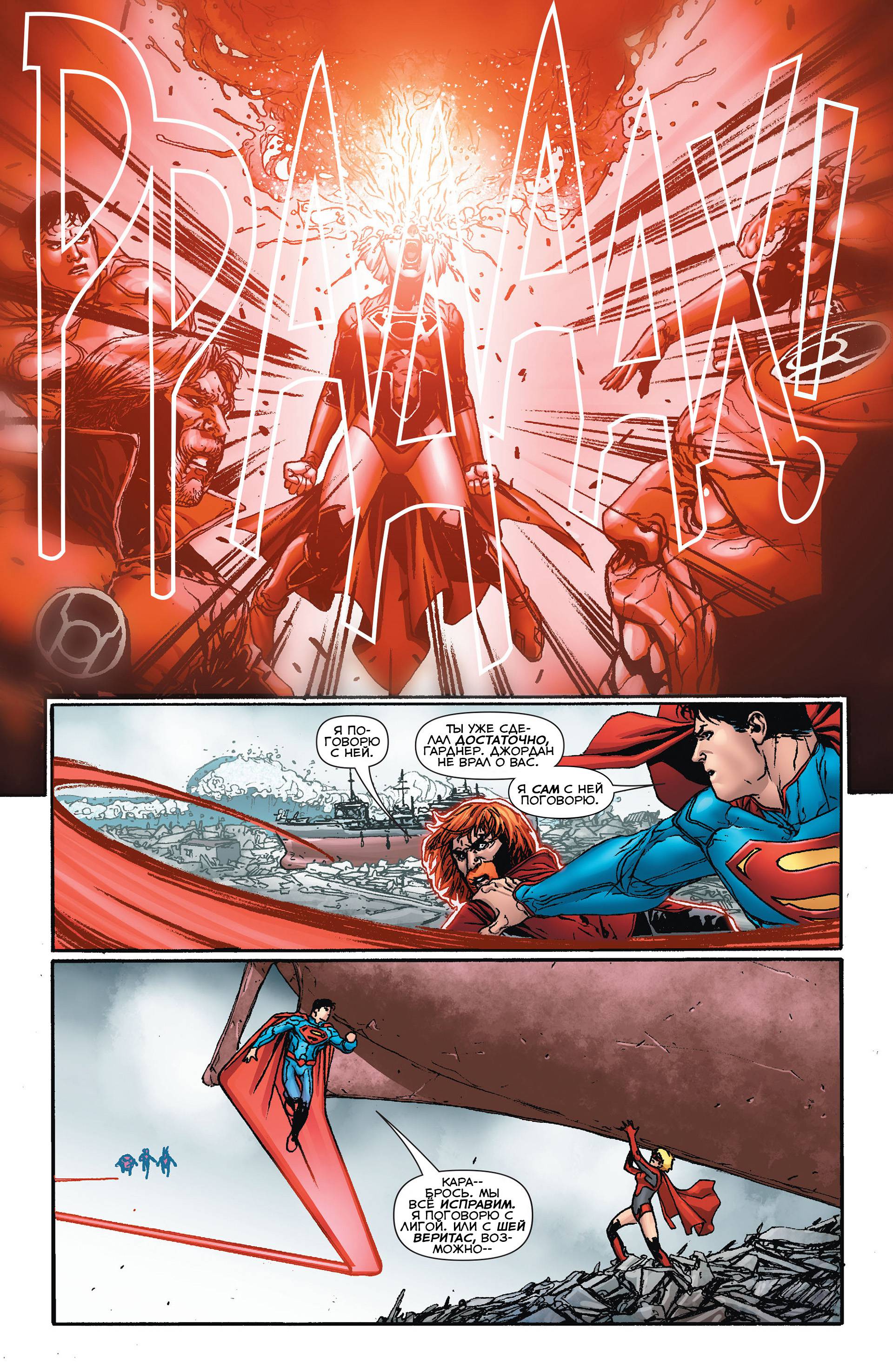 Красные Фонари №29 онлайн