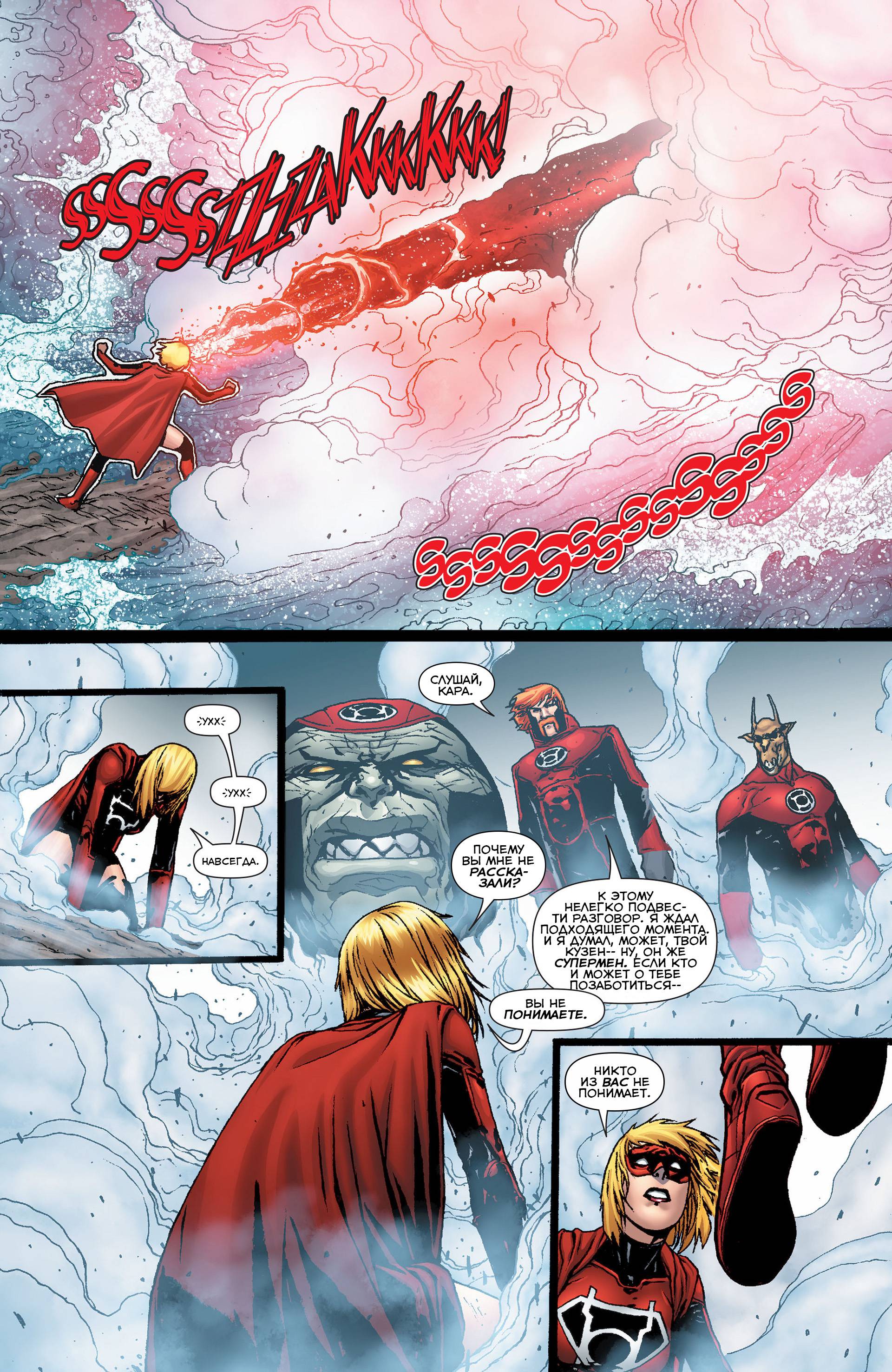 Красные Фонари №29 онлайн