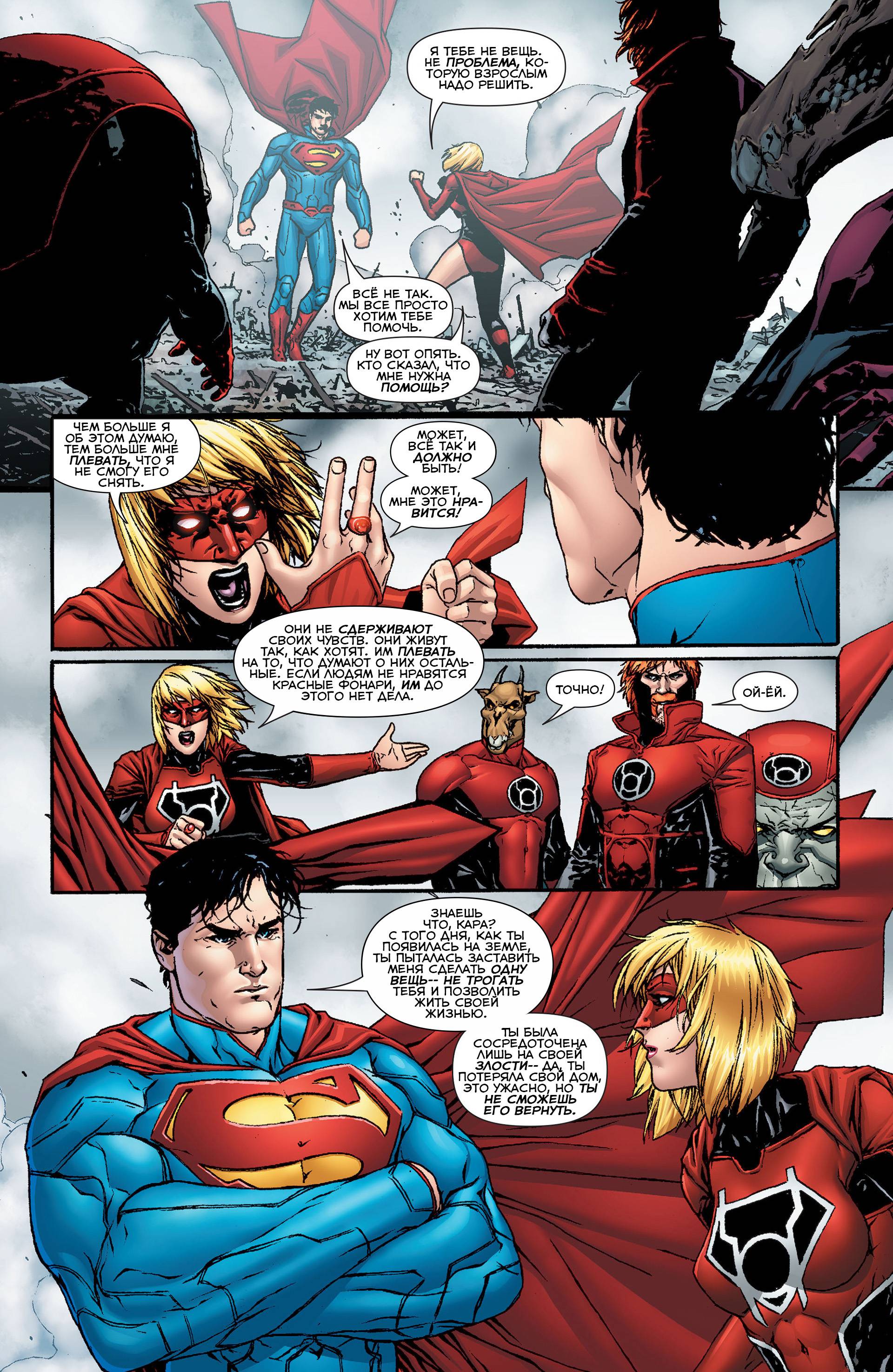 Красные Фонари №29 онлайн