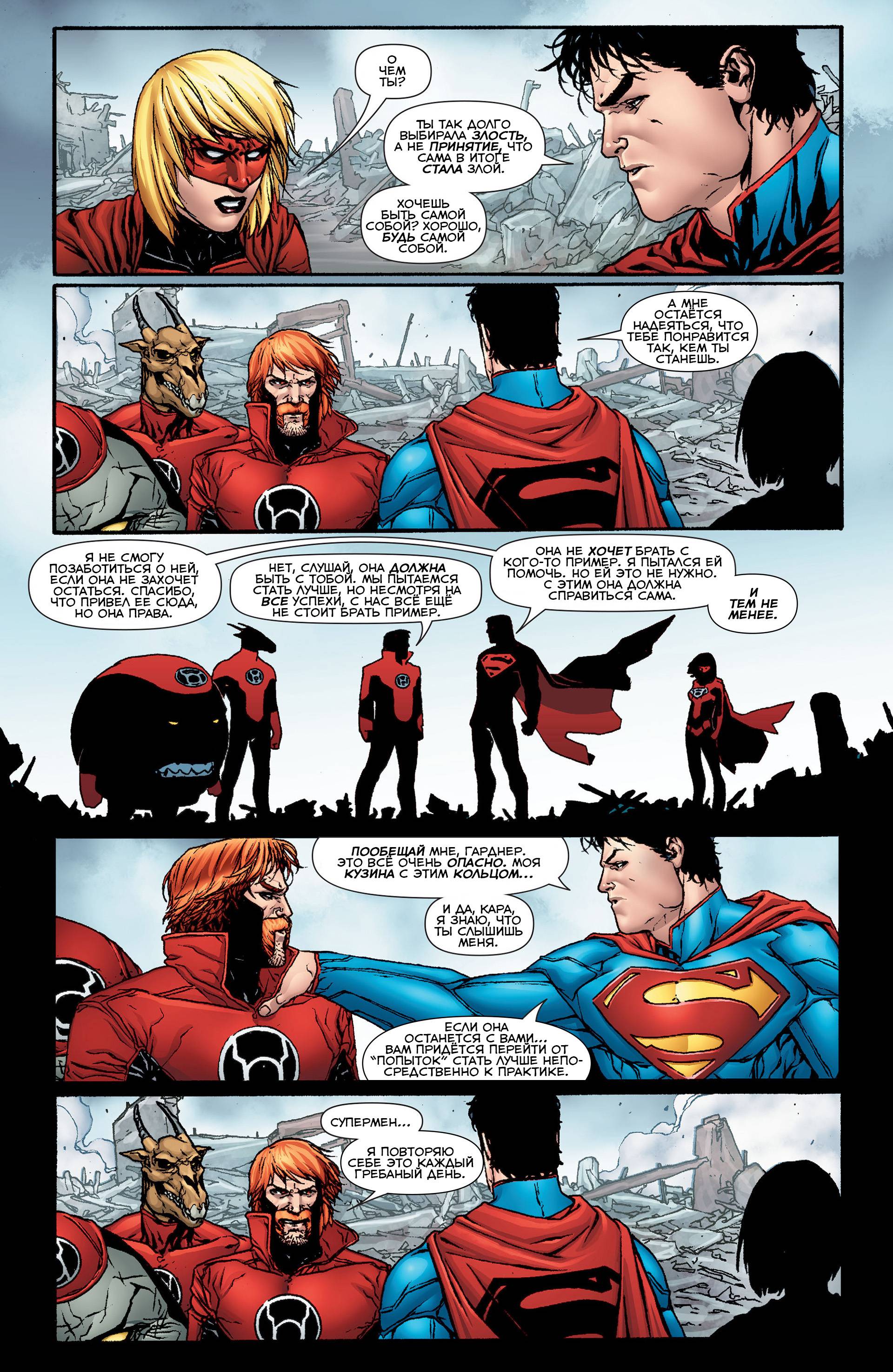 Красные Фонари №29 онлайн