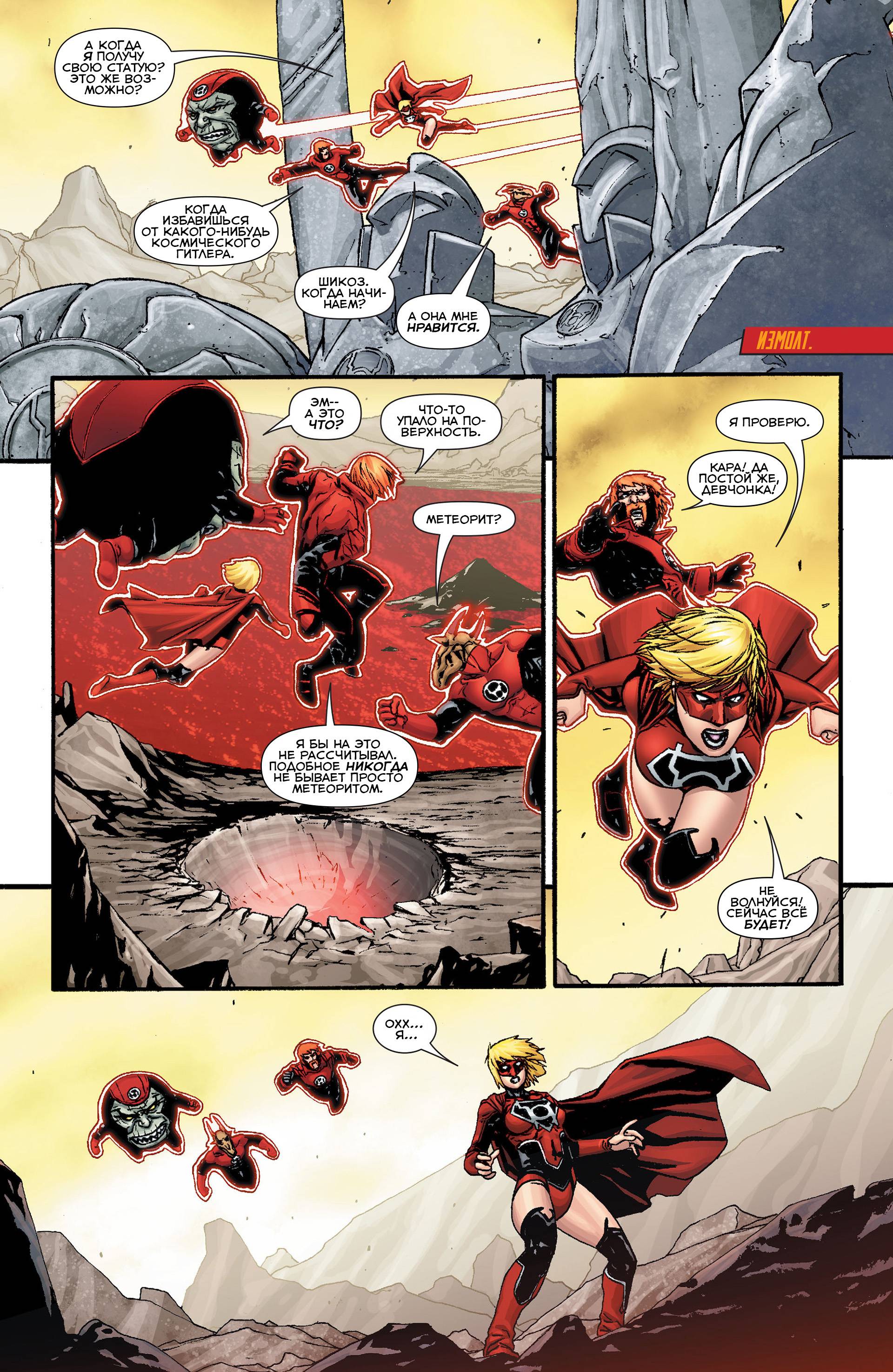 Красные Фонари №29 онлайн