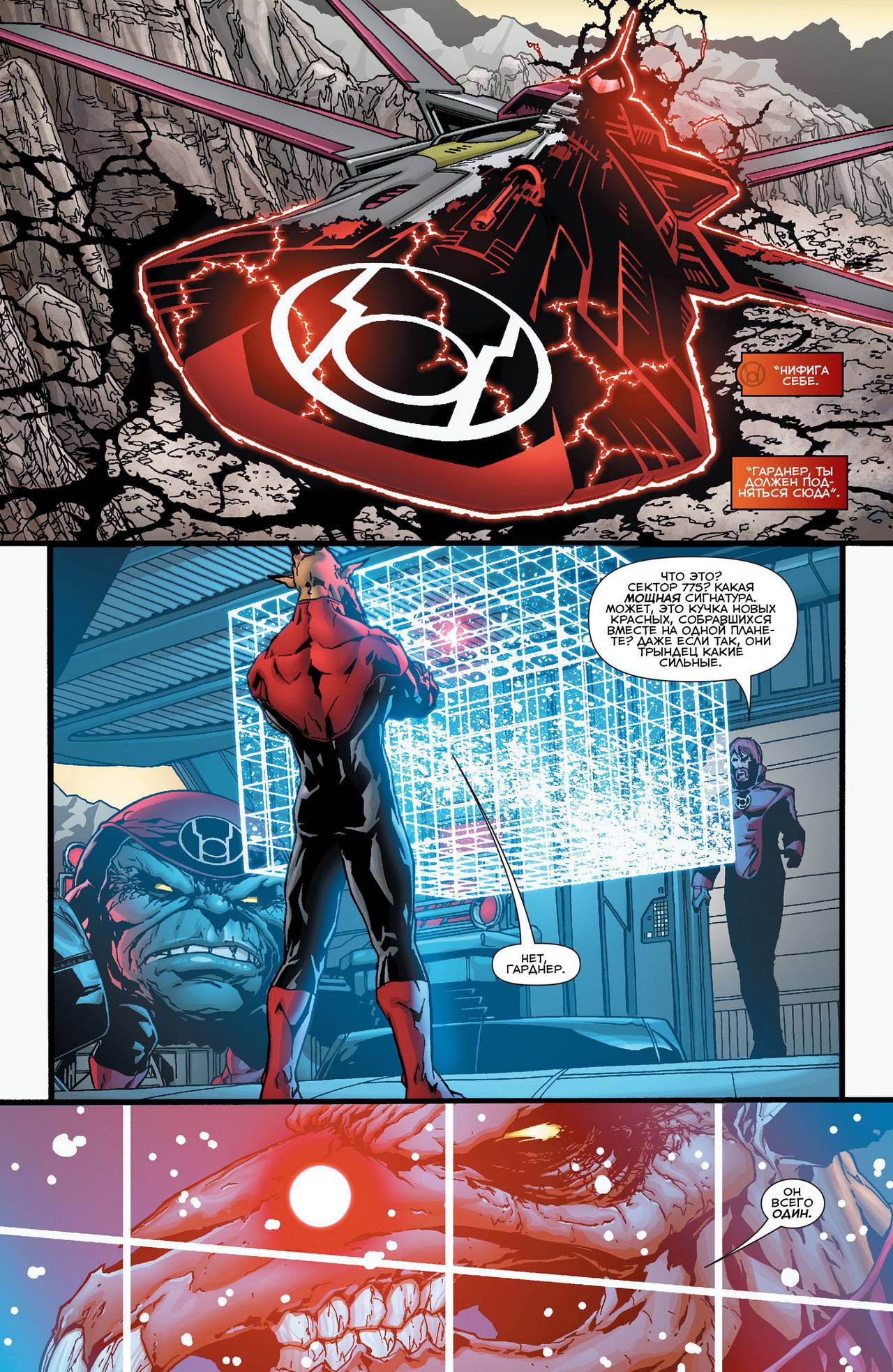 Красные Фонари №30 онлайн