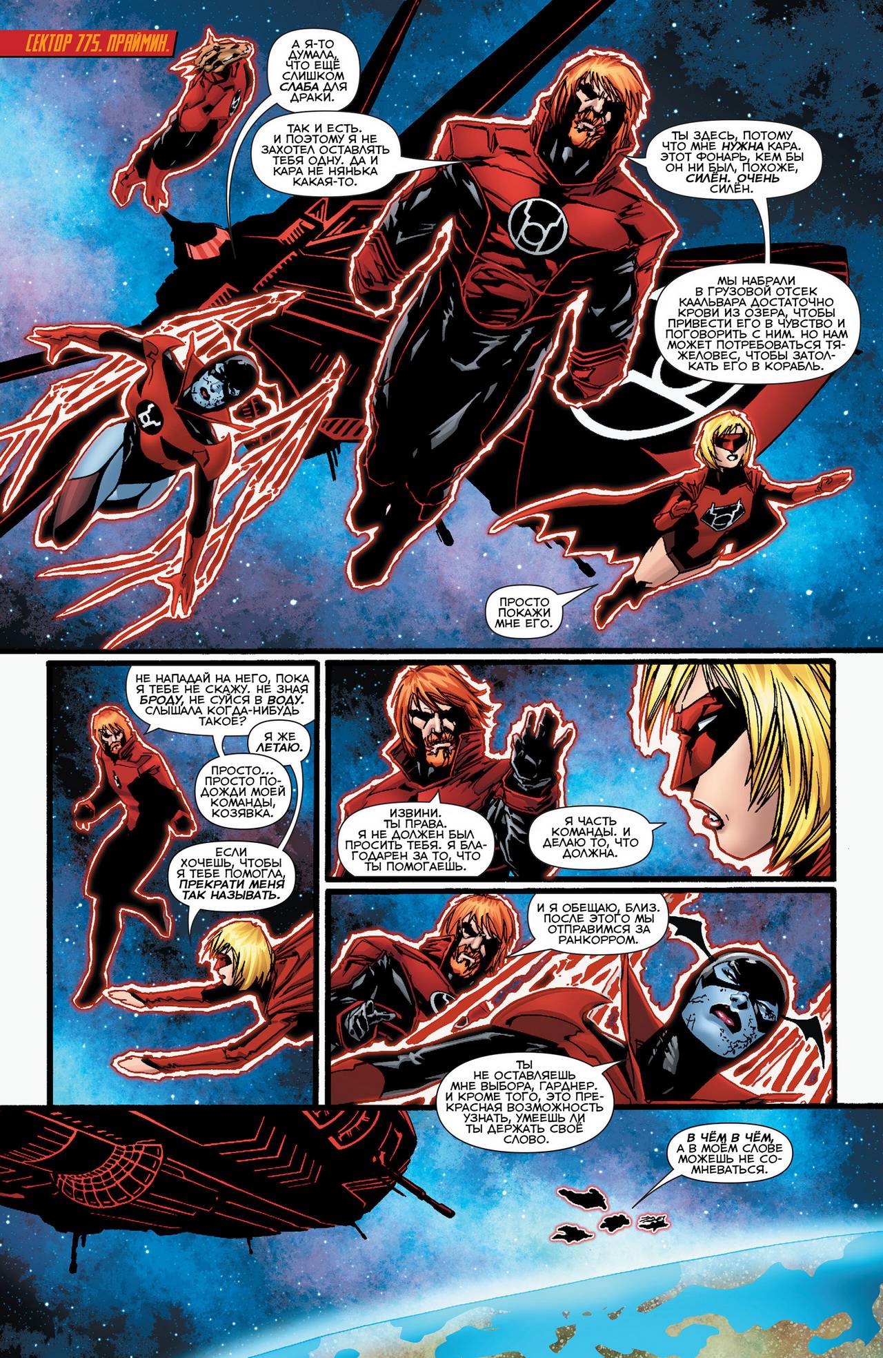 Красные Фонари №30 онлайн