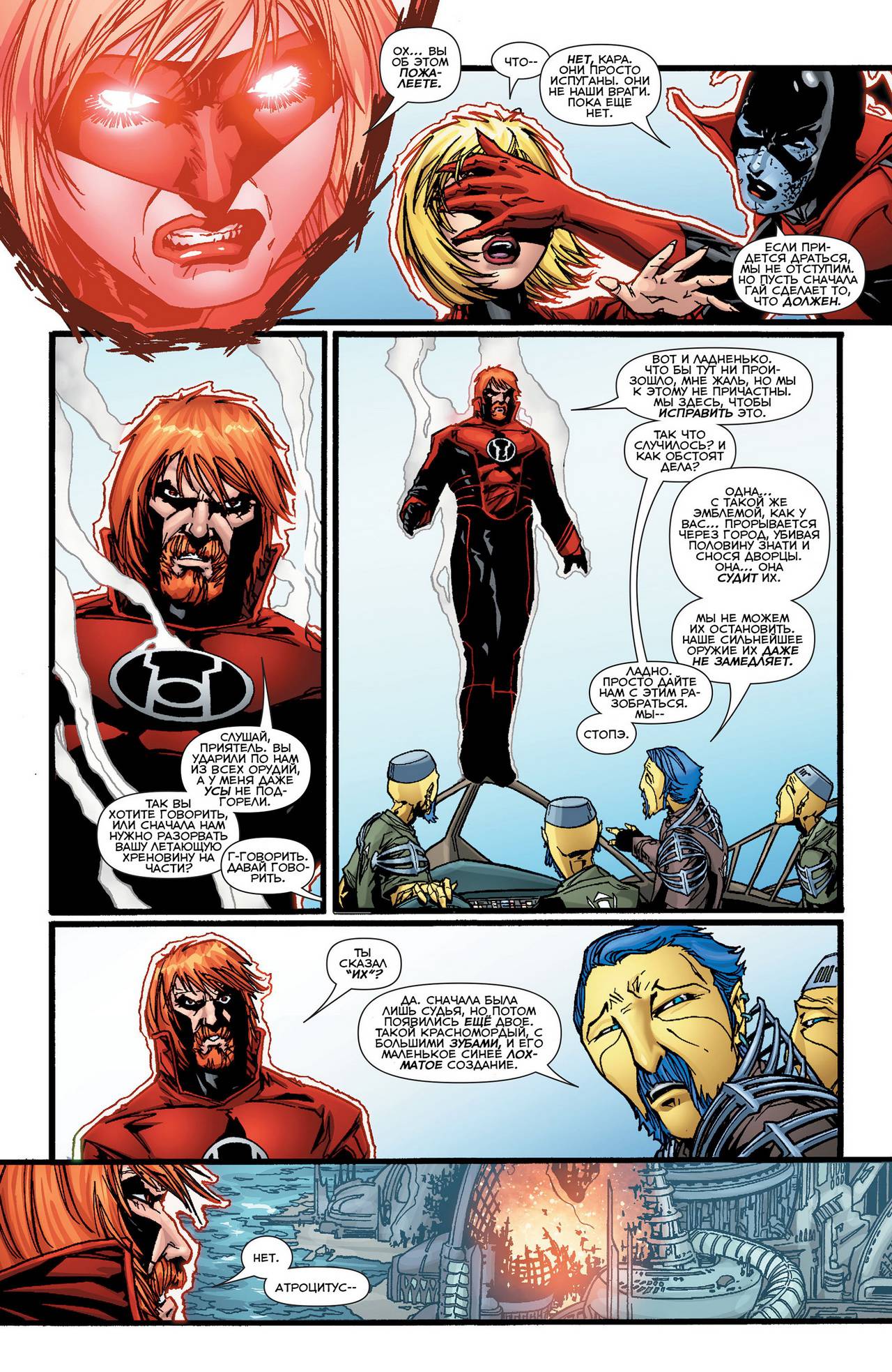 Красные Фонари №30 онлайн