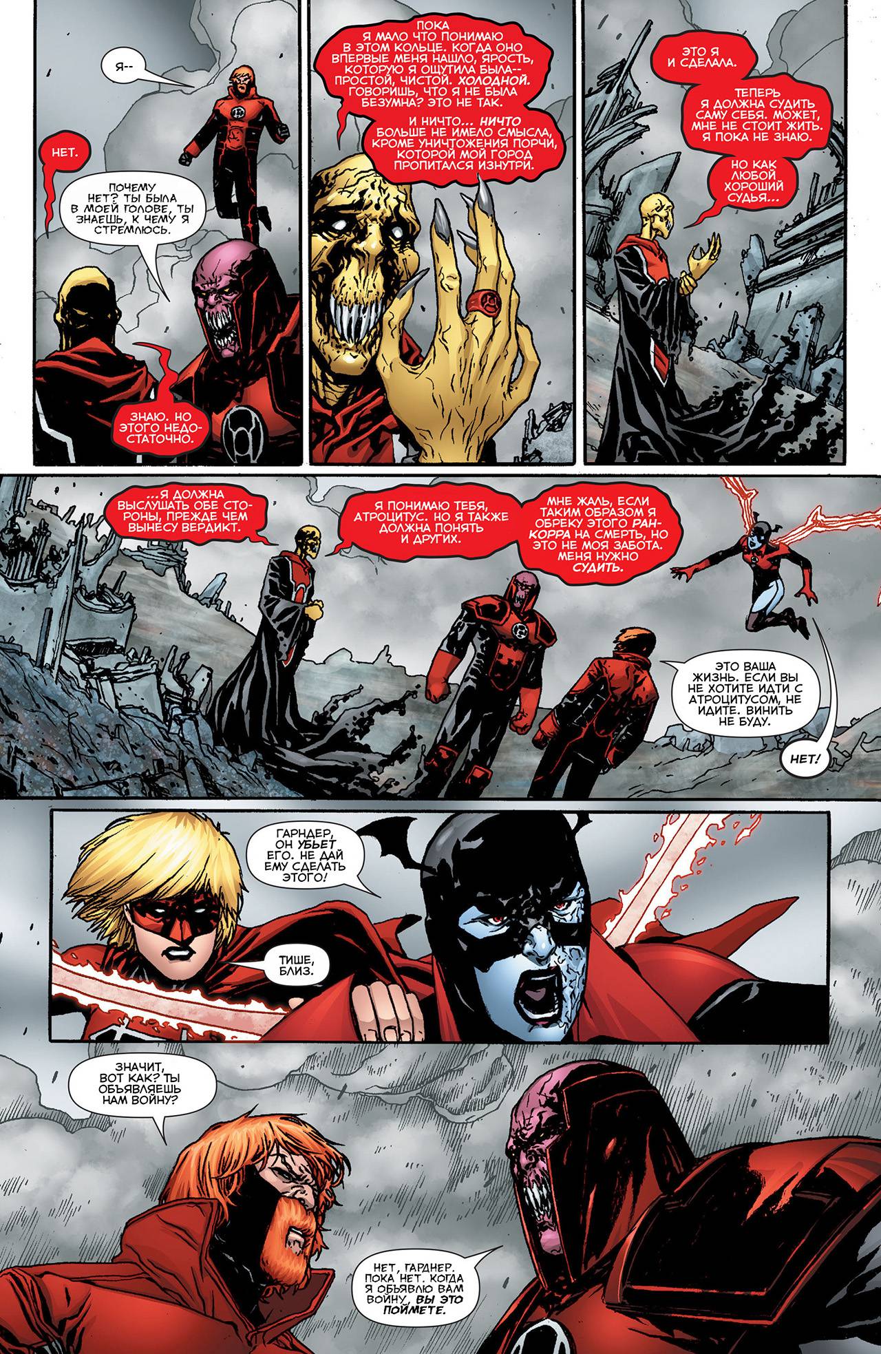 Красные Фонари №31 онлайн