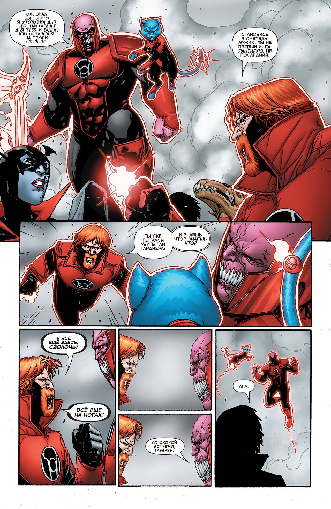 Красные Фонари №31 онлайн