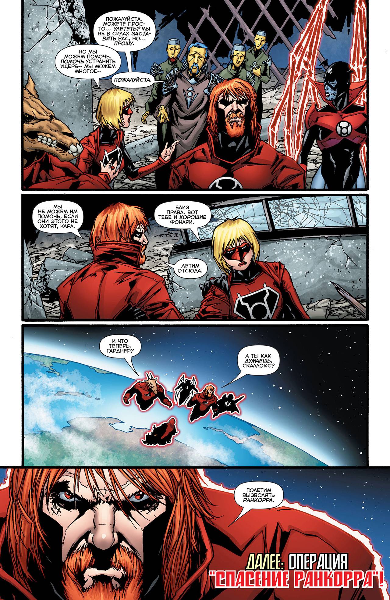 Красные Фонари №31 онлайн